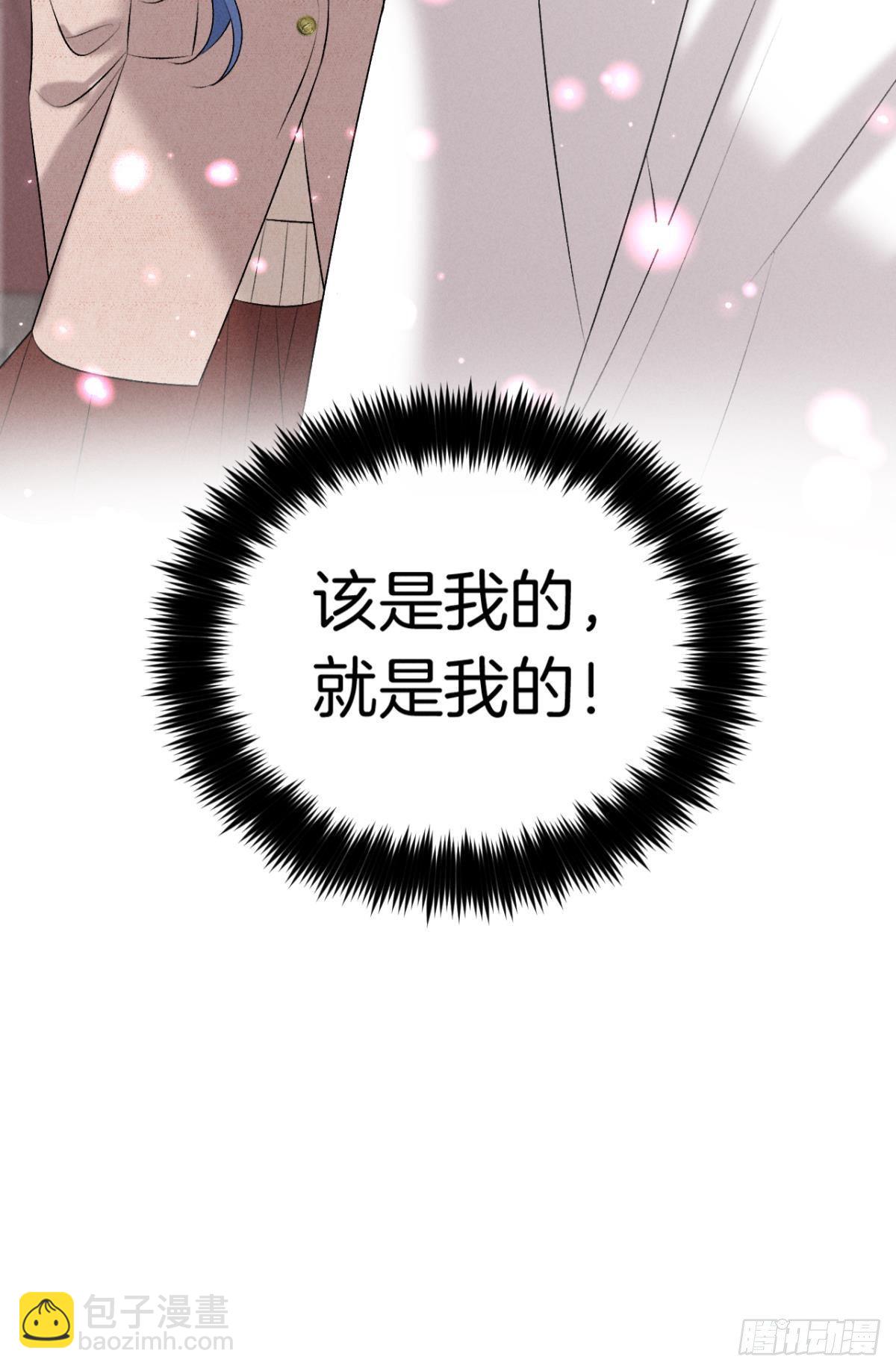 13 旧爱攻略计划-第14话