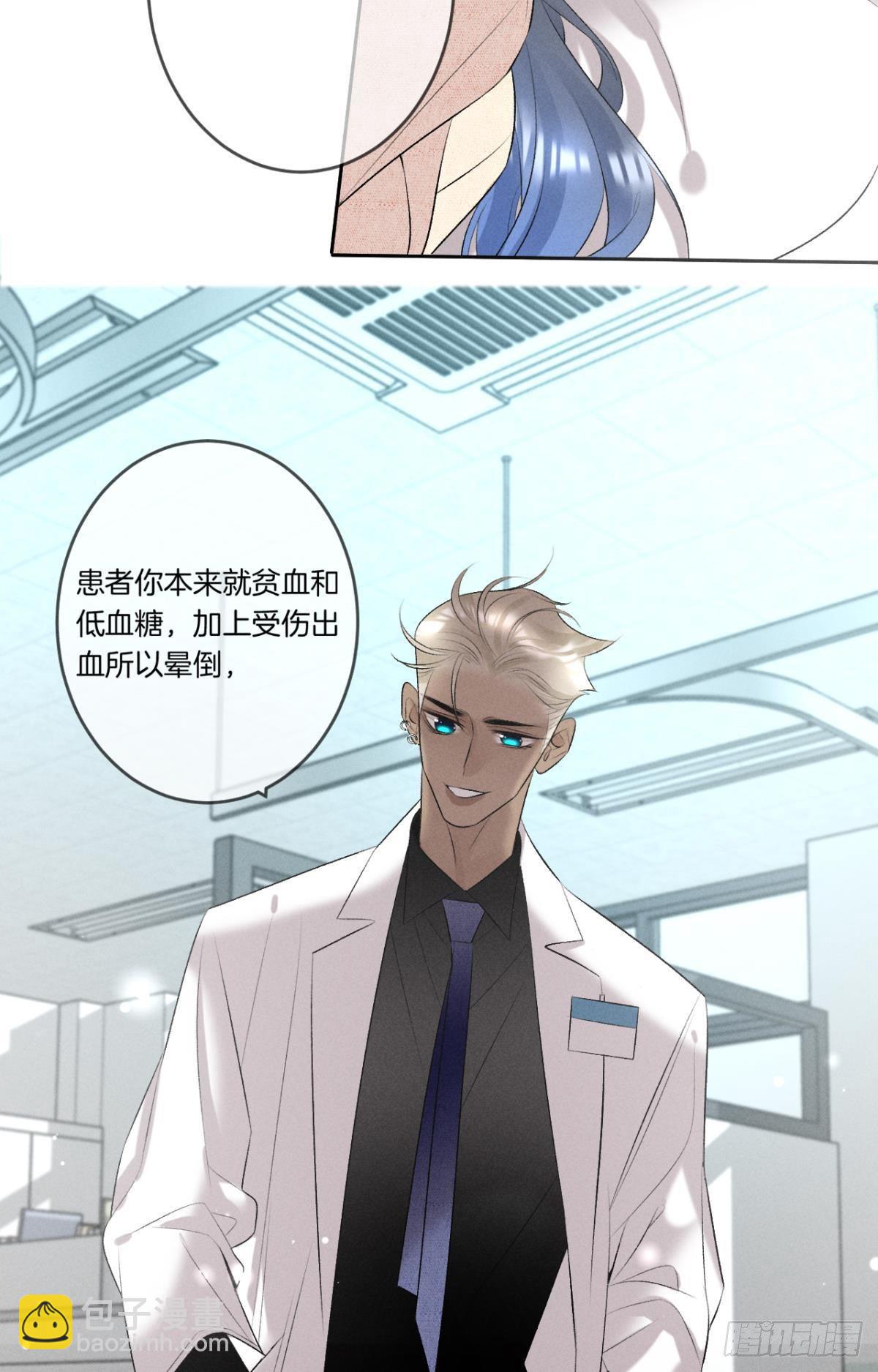 13 旧爱攻略计划-第14话