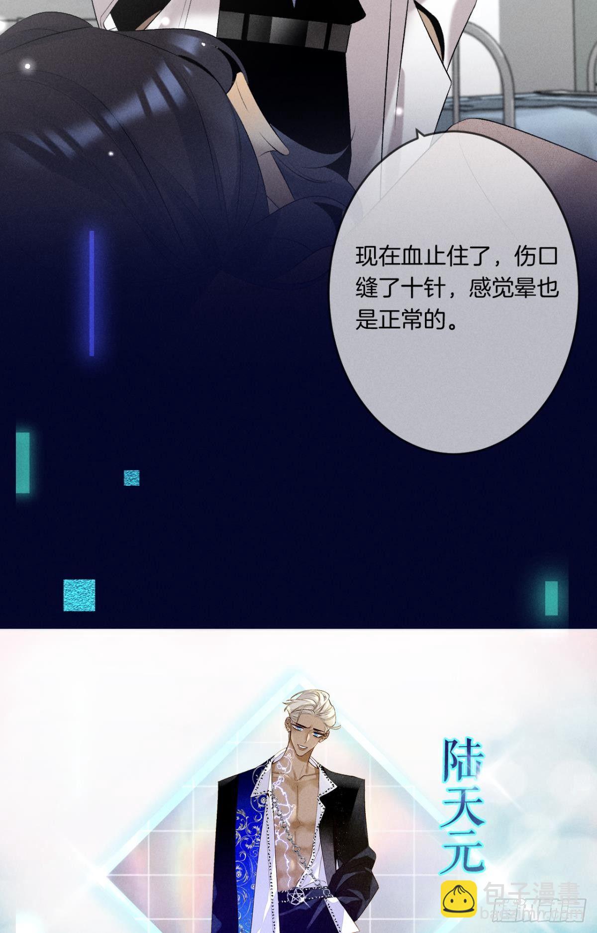 13 旧爱攻略计划-第14话