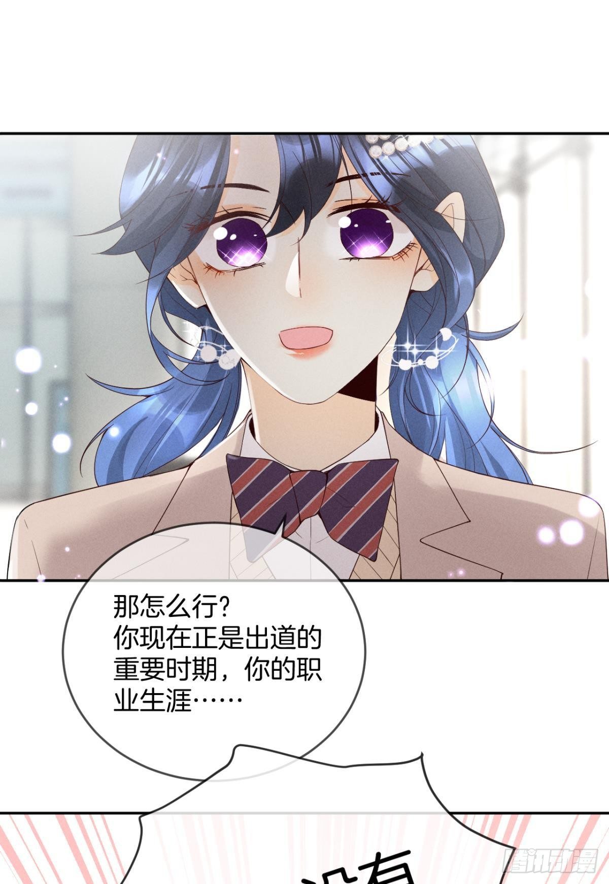 15 我不怕疼，来吧-第16话
