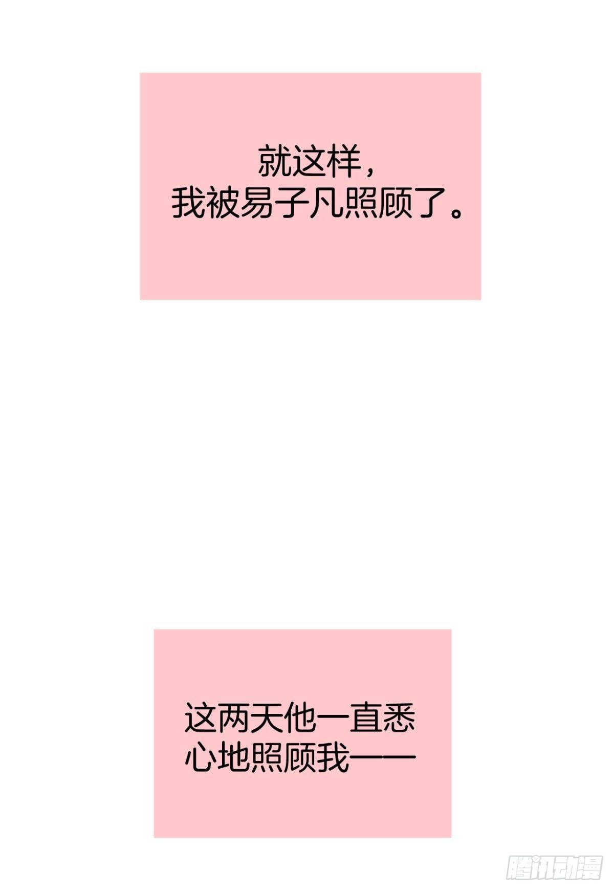 15 我不怕疼，来吧-第16话