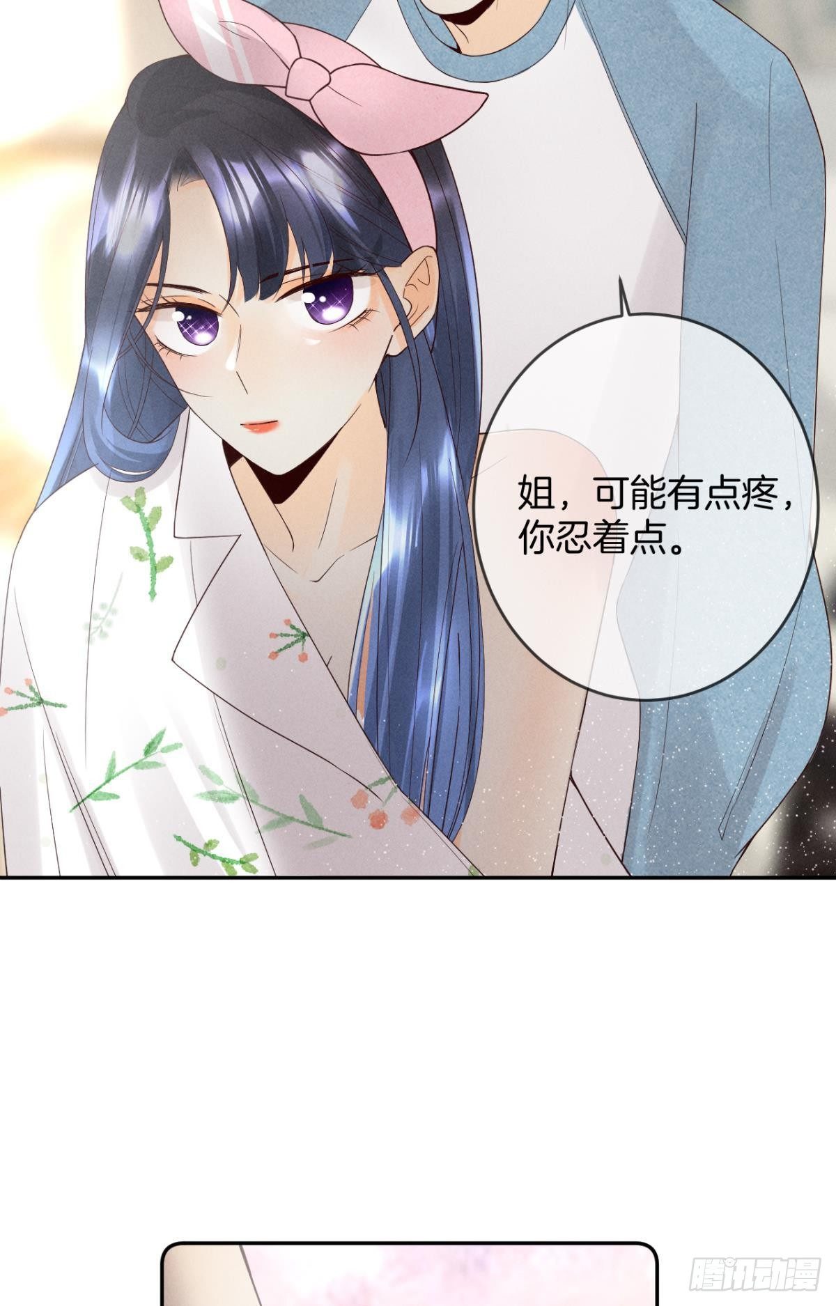 15 我不怕疼，来吧-第16话