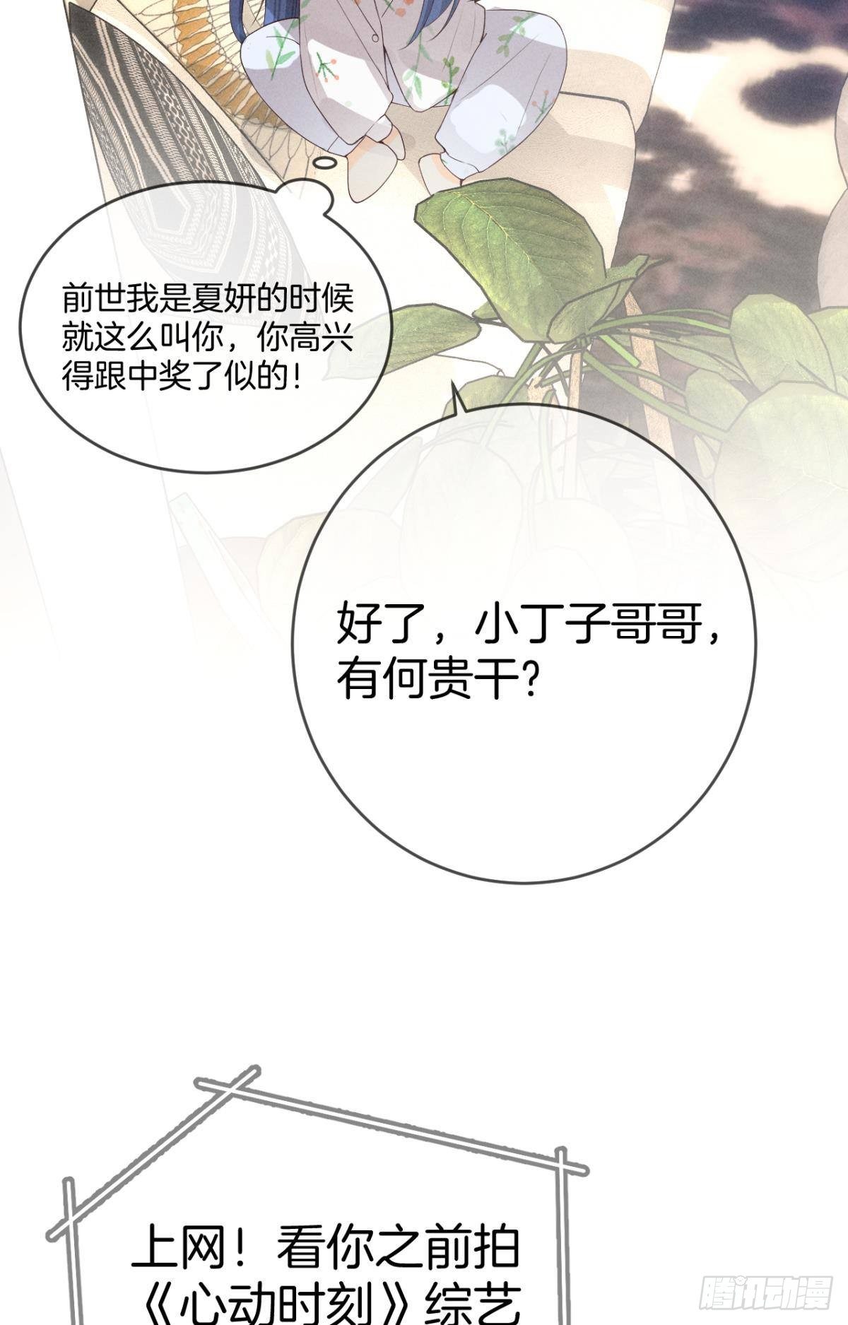 15 我不怕疼，来吧-第16话