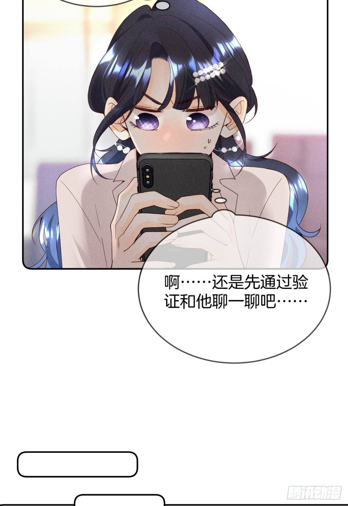 15 我不怕疼，来吧-第16话