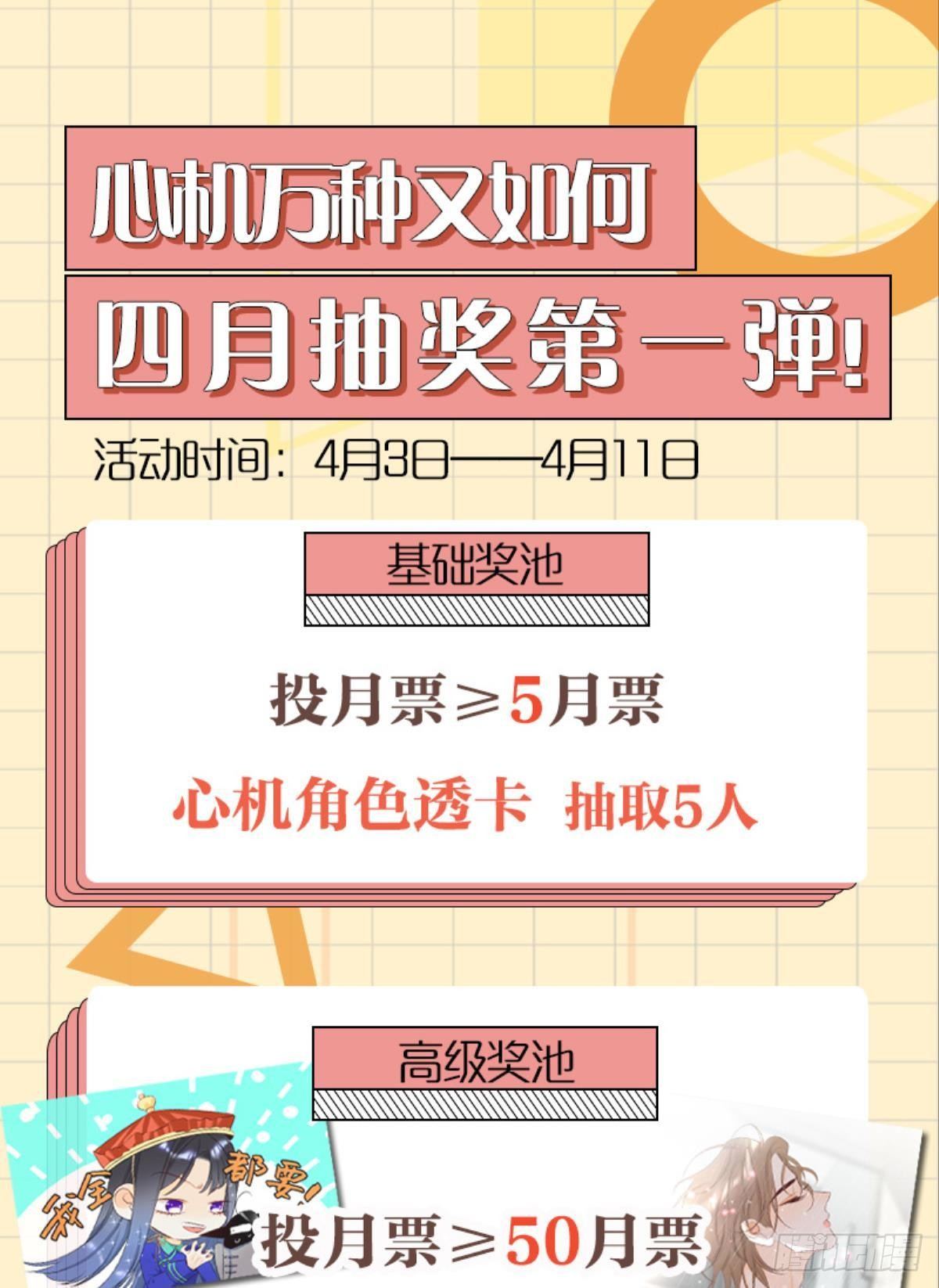 15 我不怕疼，来吧-第16话