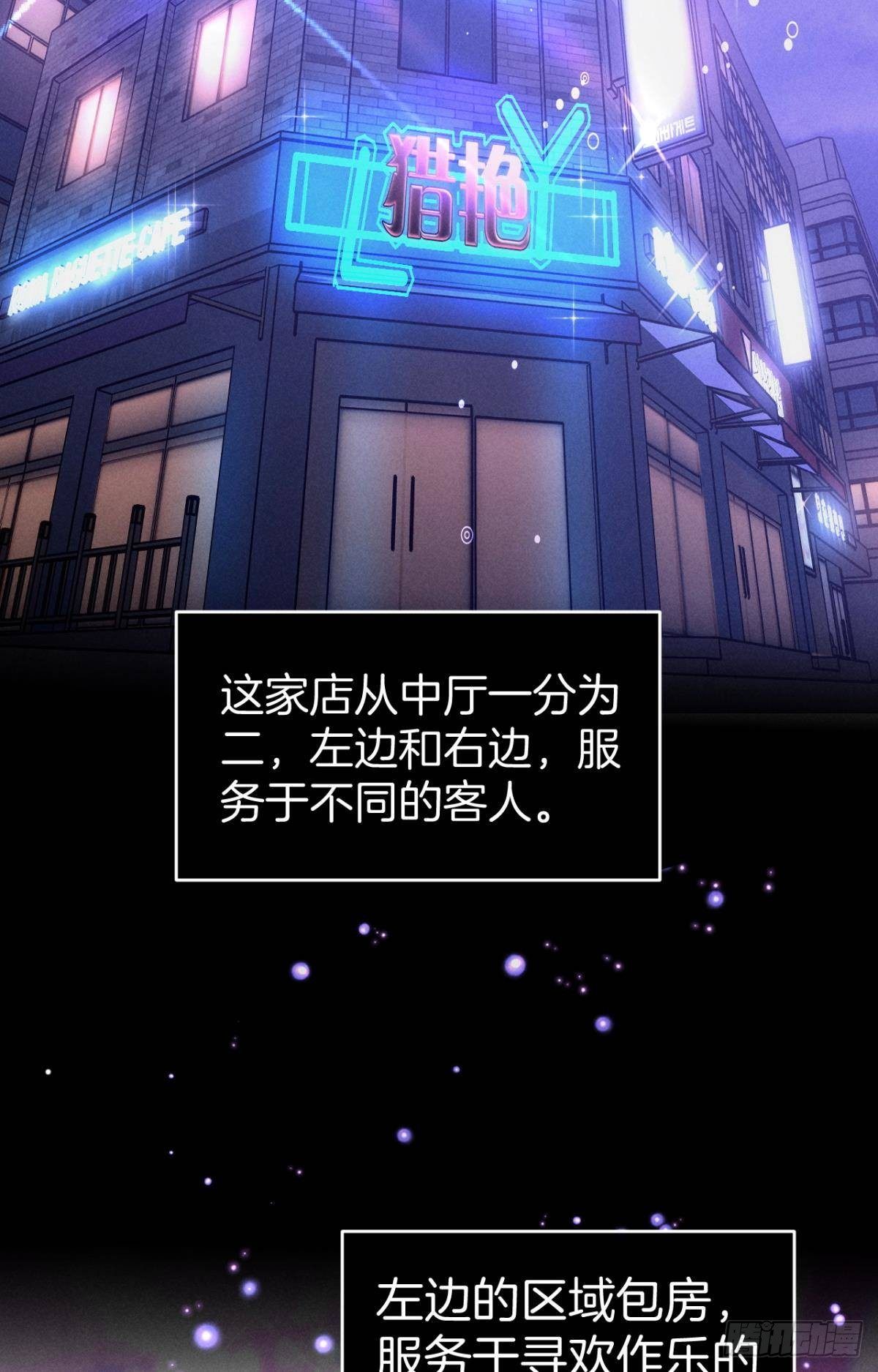 17 今晚挑你陪我(1/2)-第18话