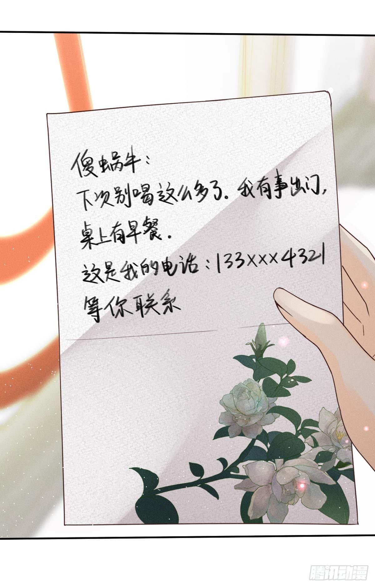 17 今晚挑你陪我(1/2)-第18话