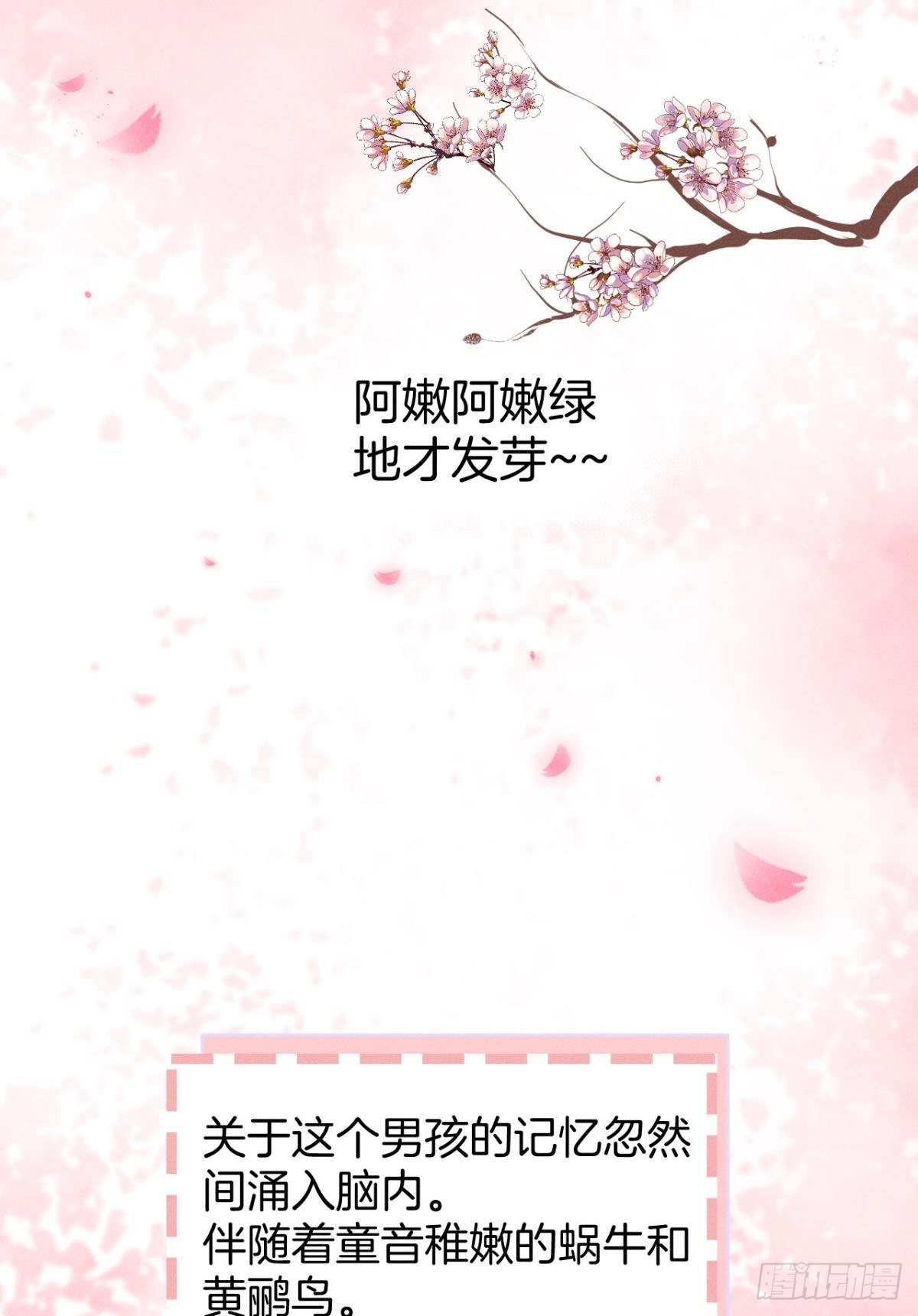 17 今晚挑你陪我(1/2)-第18话