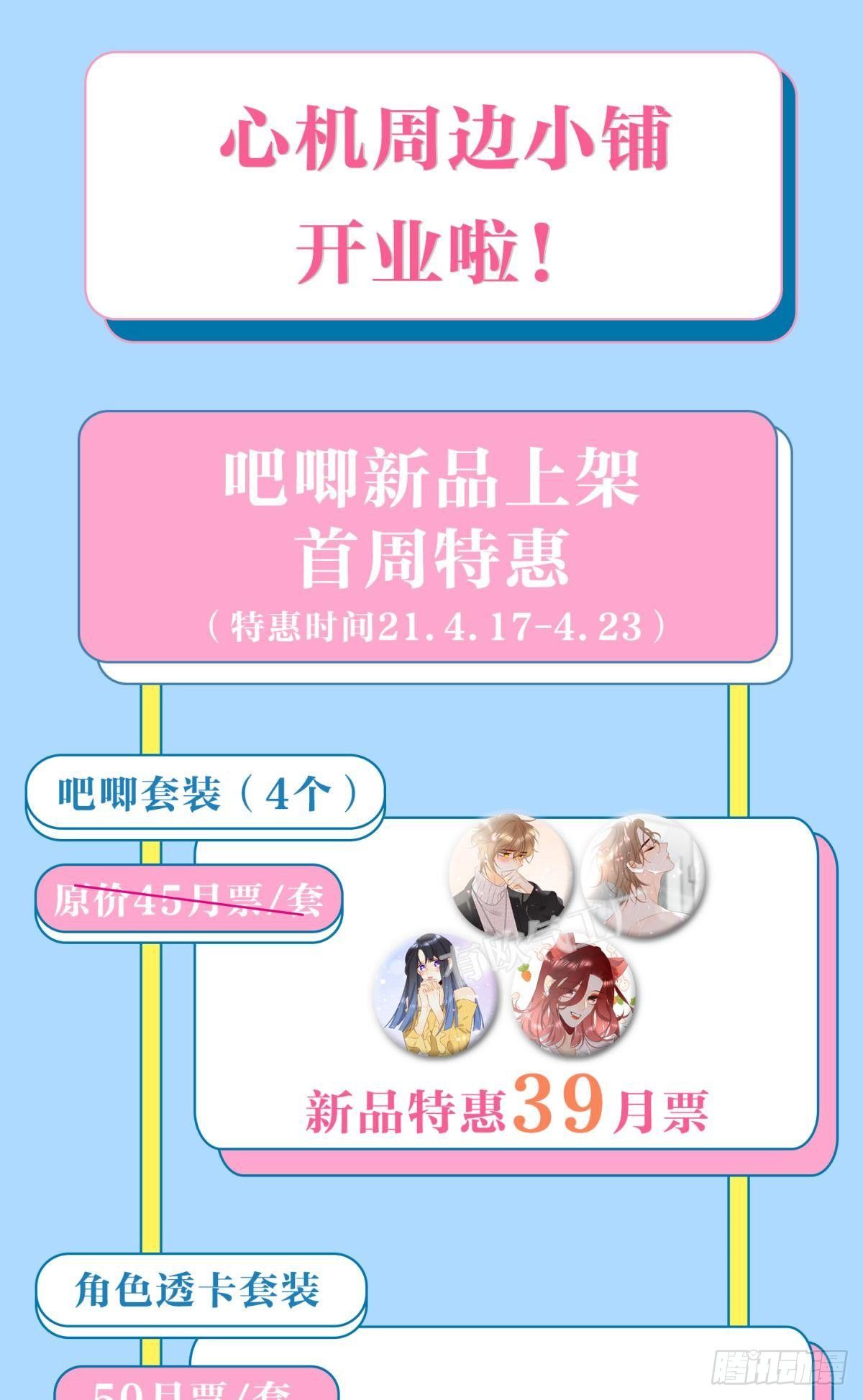 17 今晚挑你陪我(1/2)-第18话