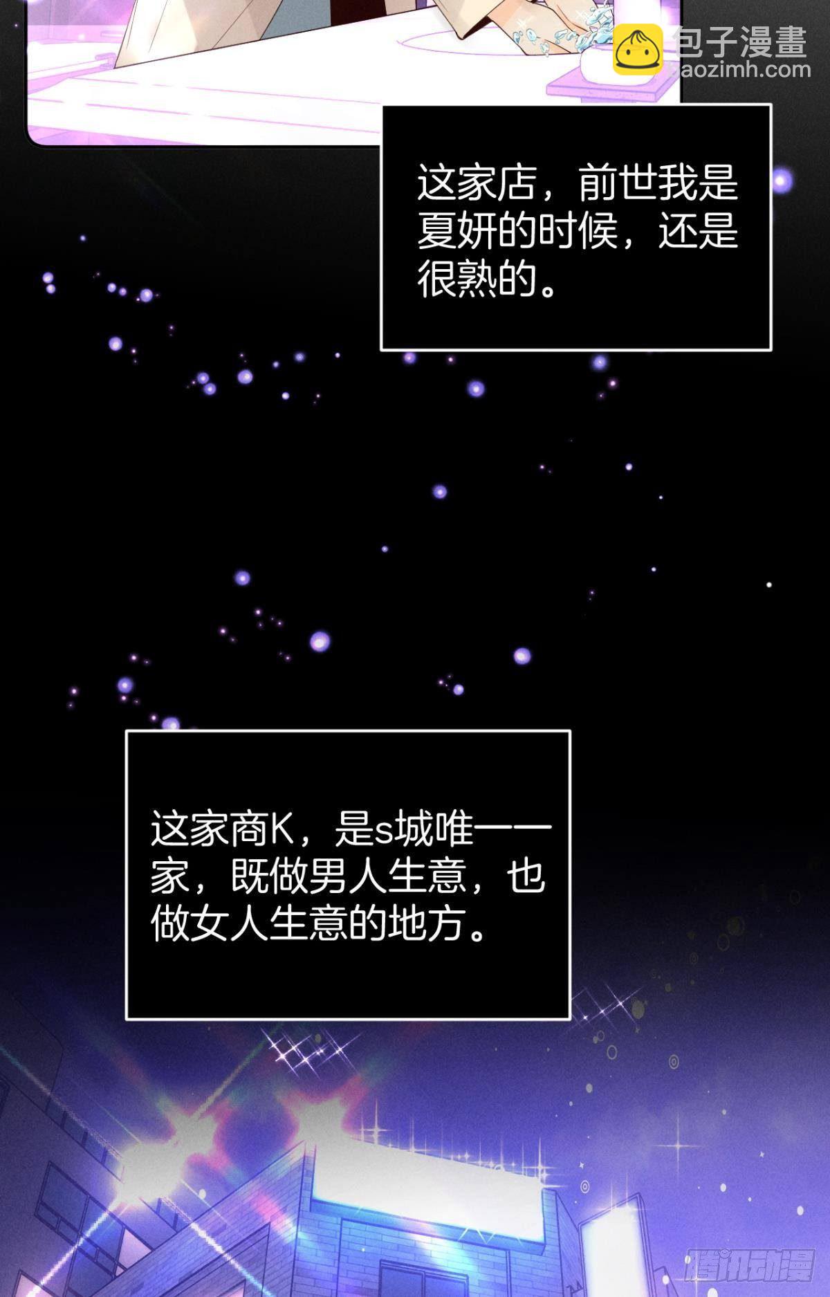 17 今晚挑你陪我(1/2)-第18话