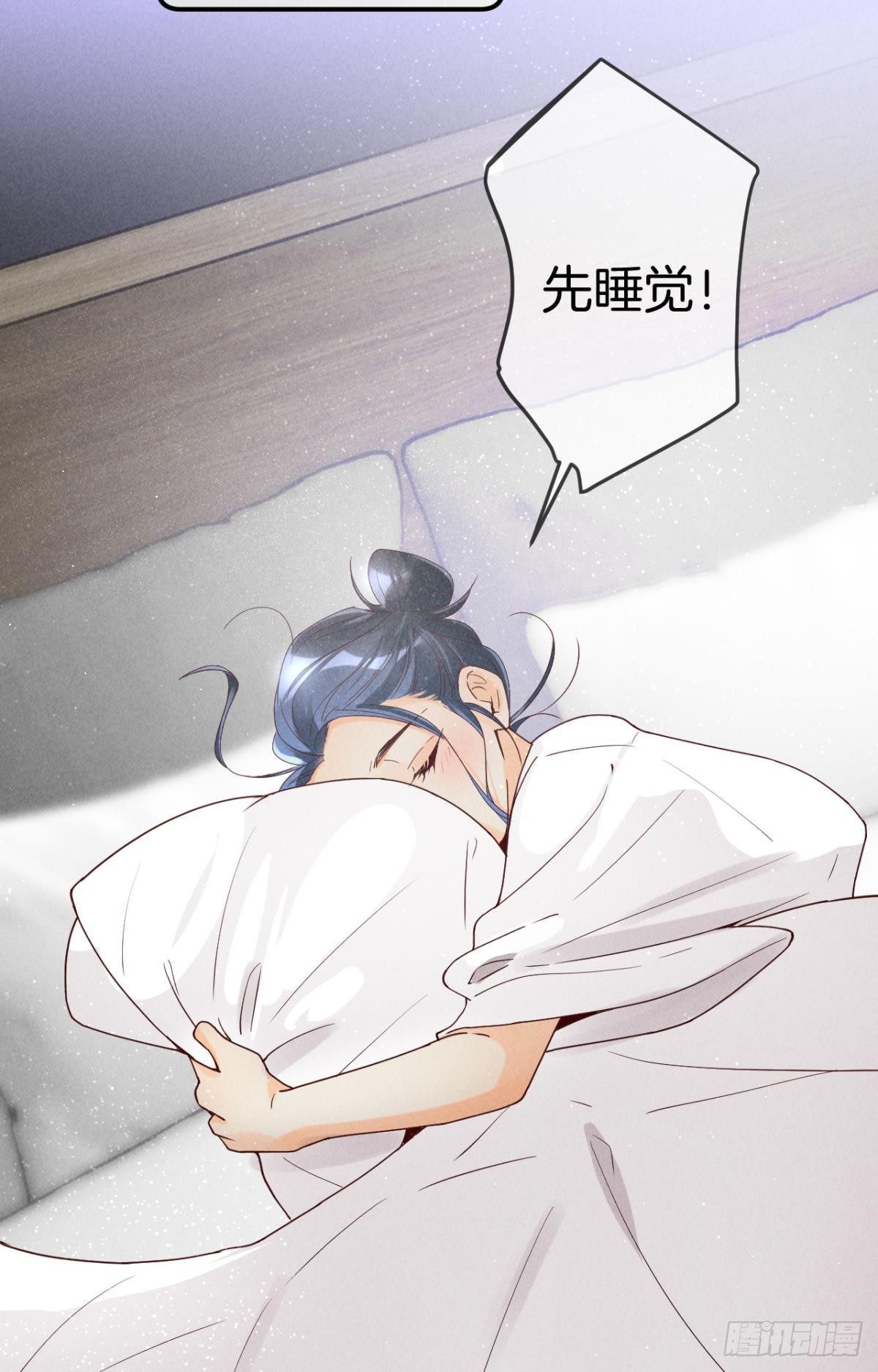 19 叶少，么么哒(1/2)-第20话