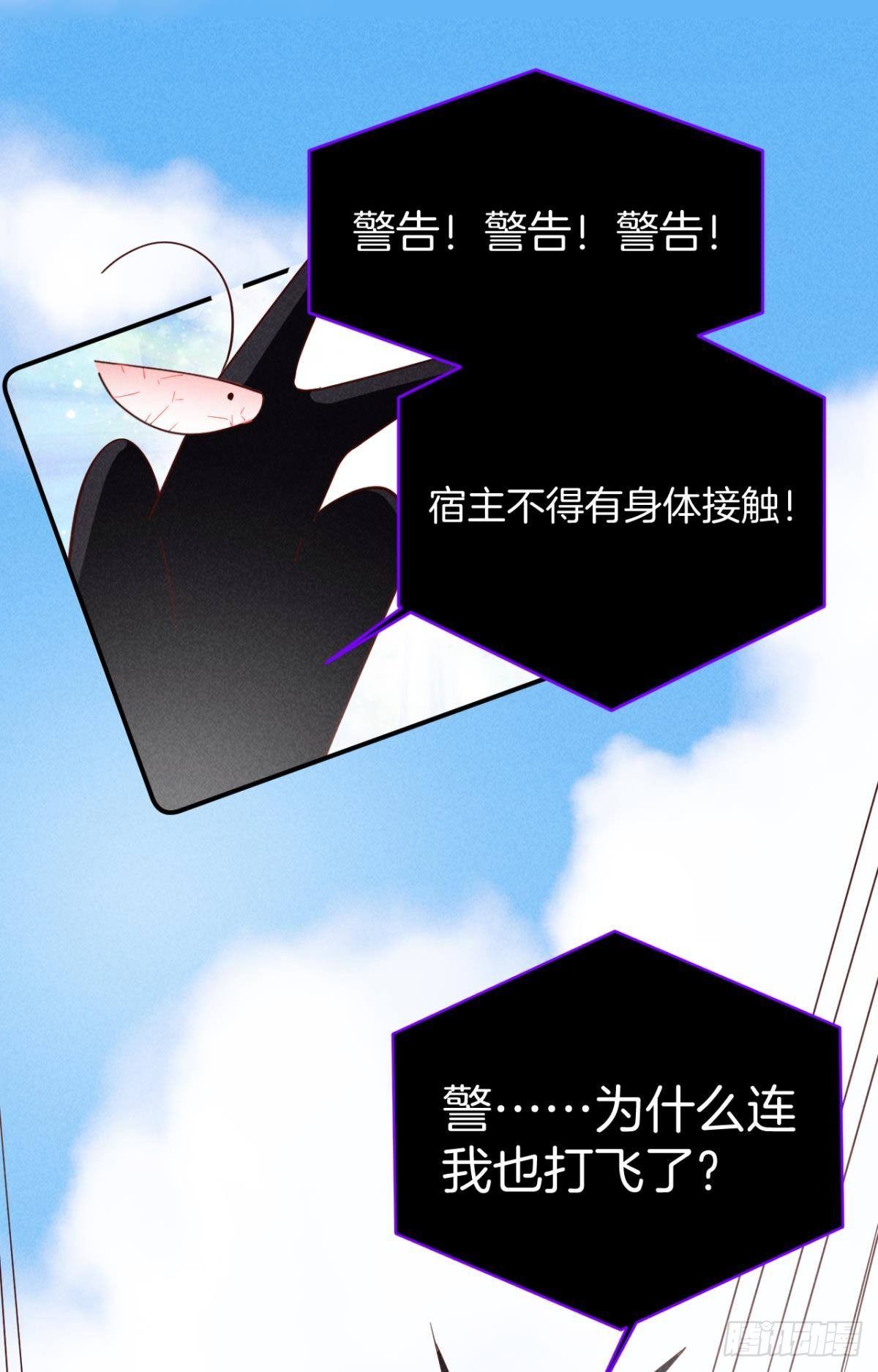 19 叶少，么么哒(1/2)-第20话