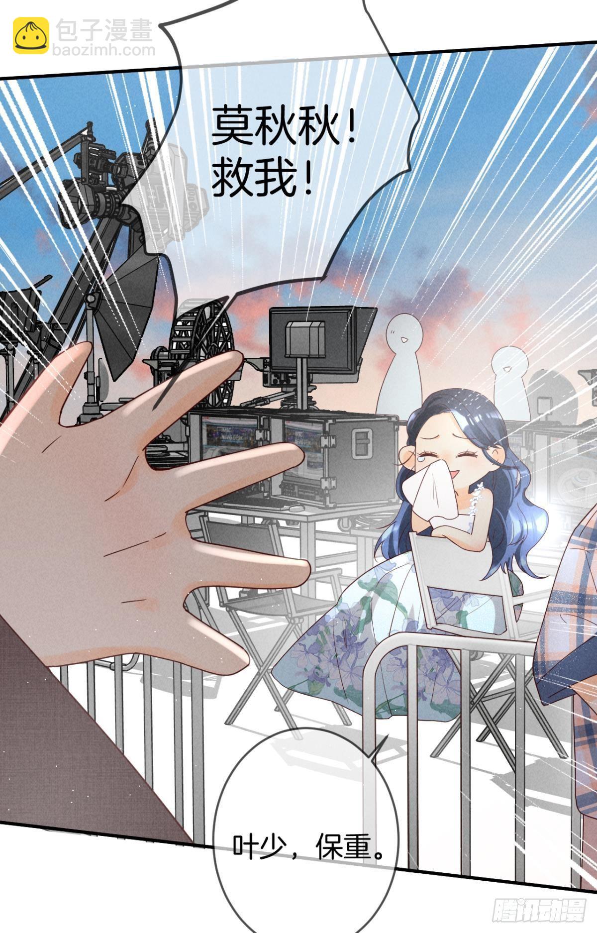 19 叶少，么么哒(1/2)-第20话