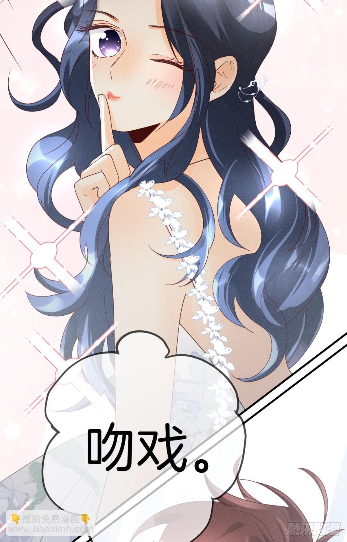 19 叶少，么么哒(1/2)-第20话