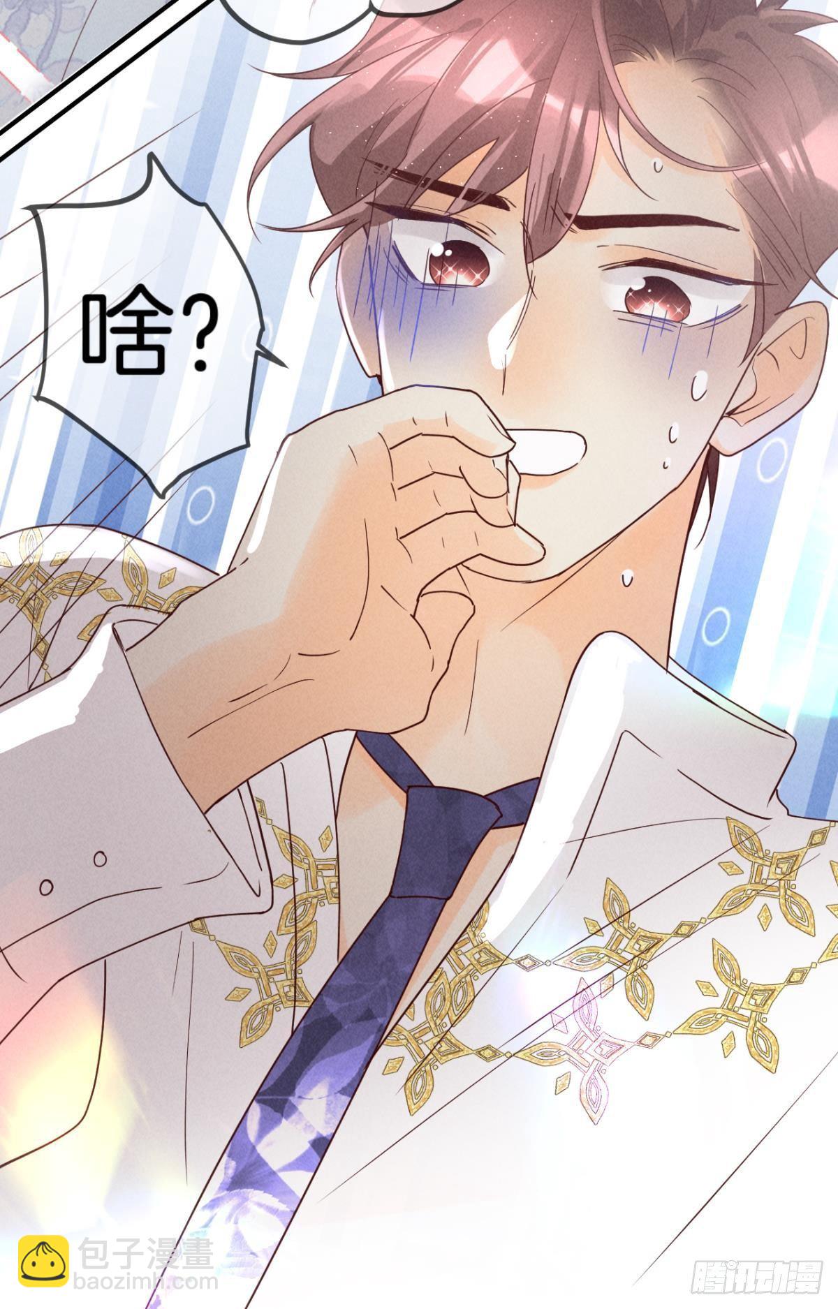 19 叶少，么么哒(1/2)-第20话