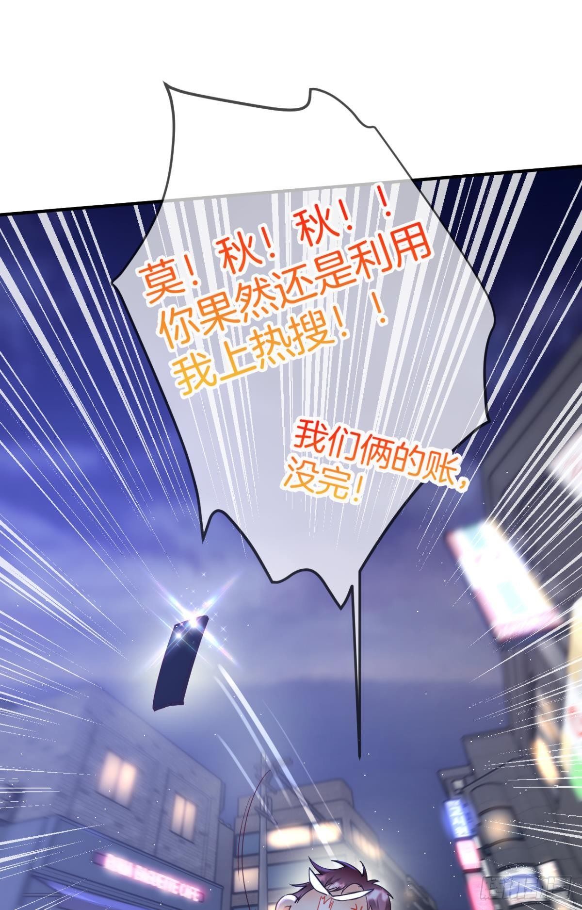 21 你有本事开门啊！-第22话