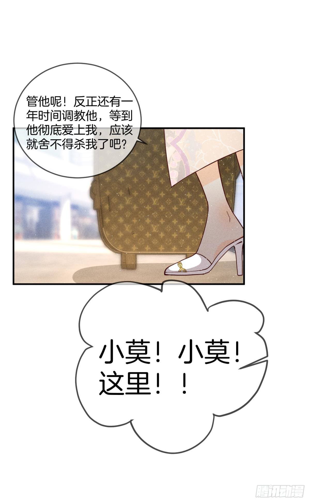 21 你有本事开门啊！-第22话