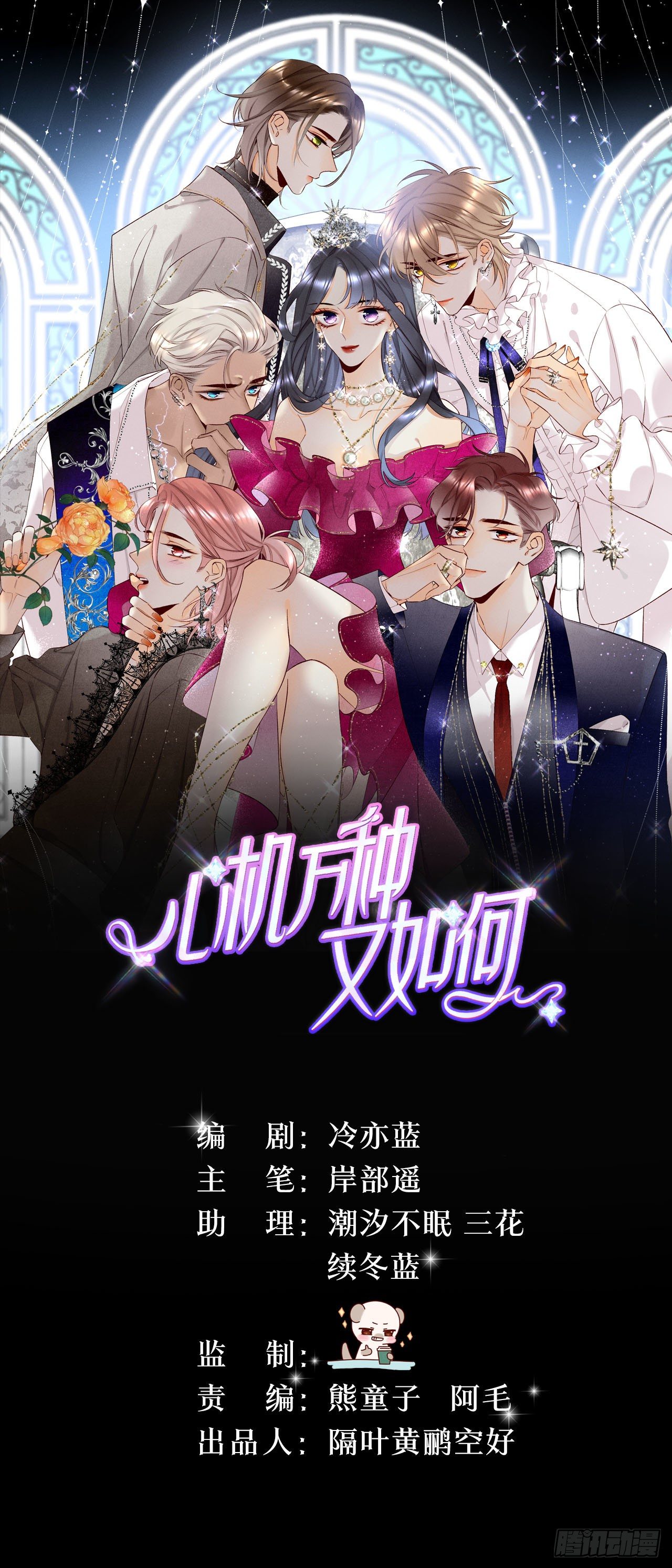 23 我们的爱不一样-第24话