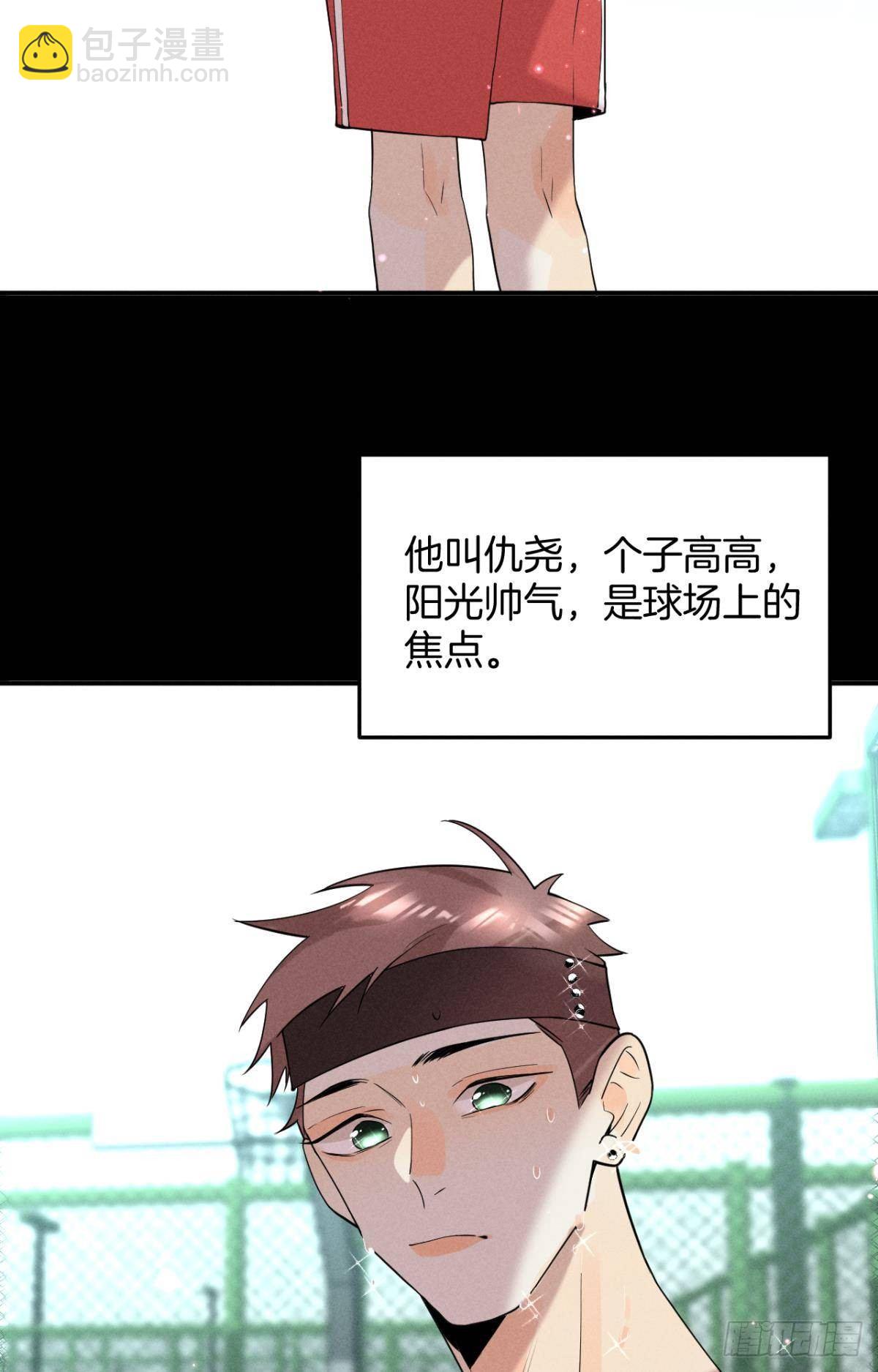23 我们的爱不一样-第24话