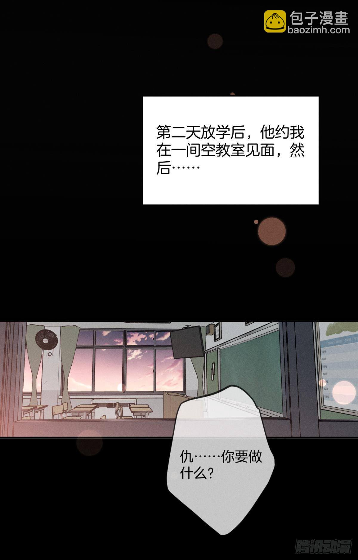 23 我们的爱不一样-第24话