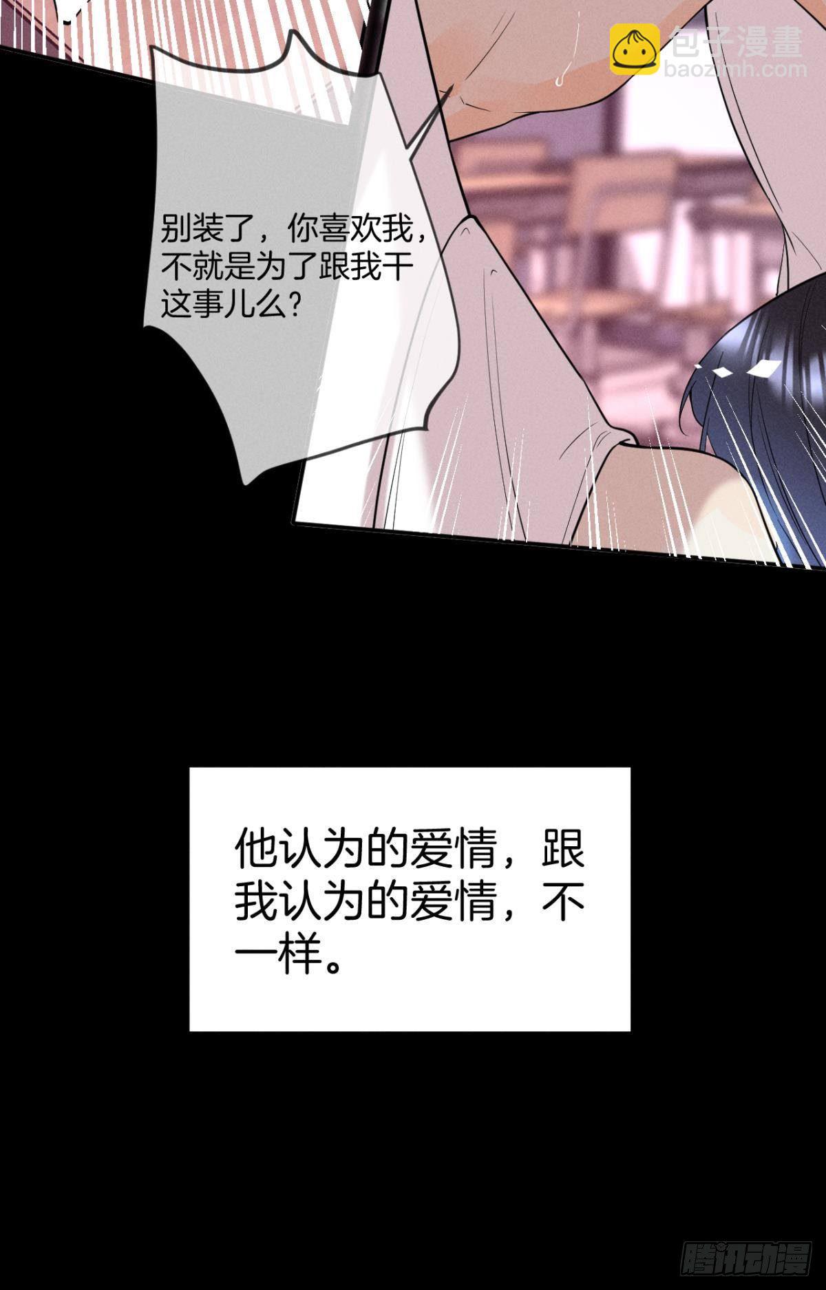 23 我们的爱不一样-第24话