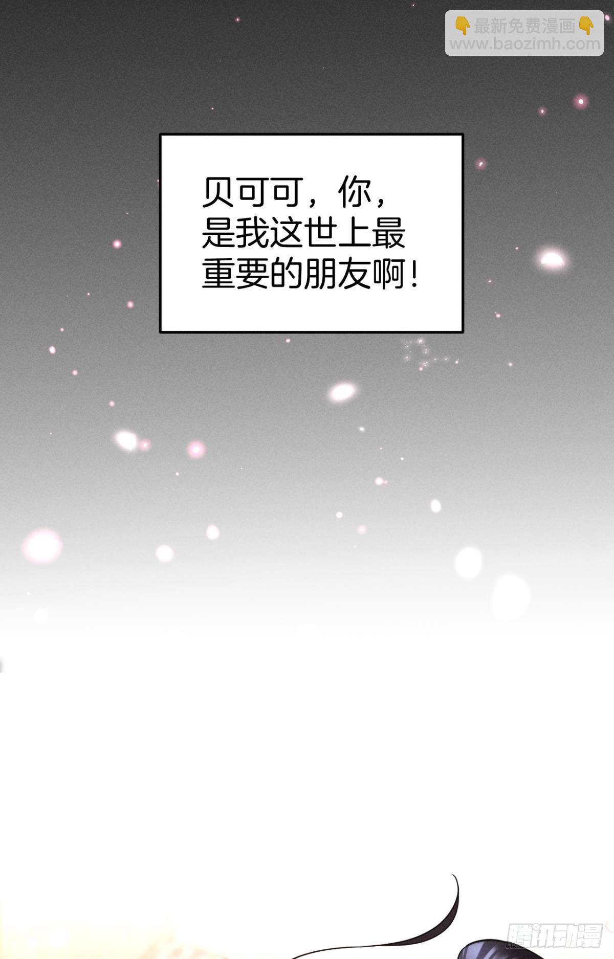 23 我们的爱不一样-第24话