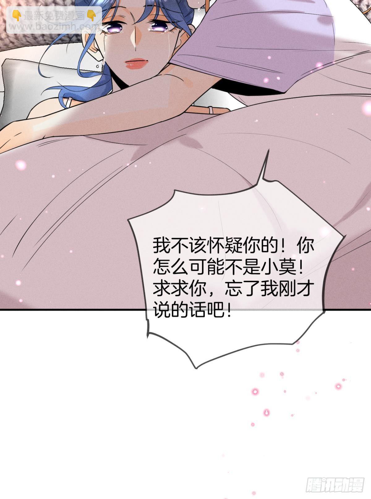 23 我们的爱不一样-第24话