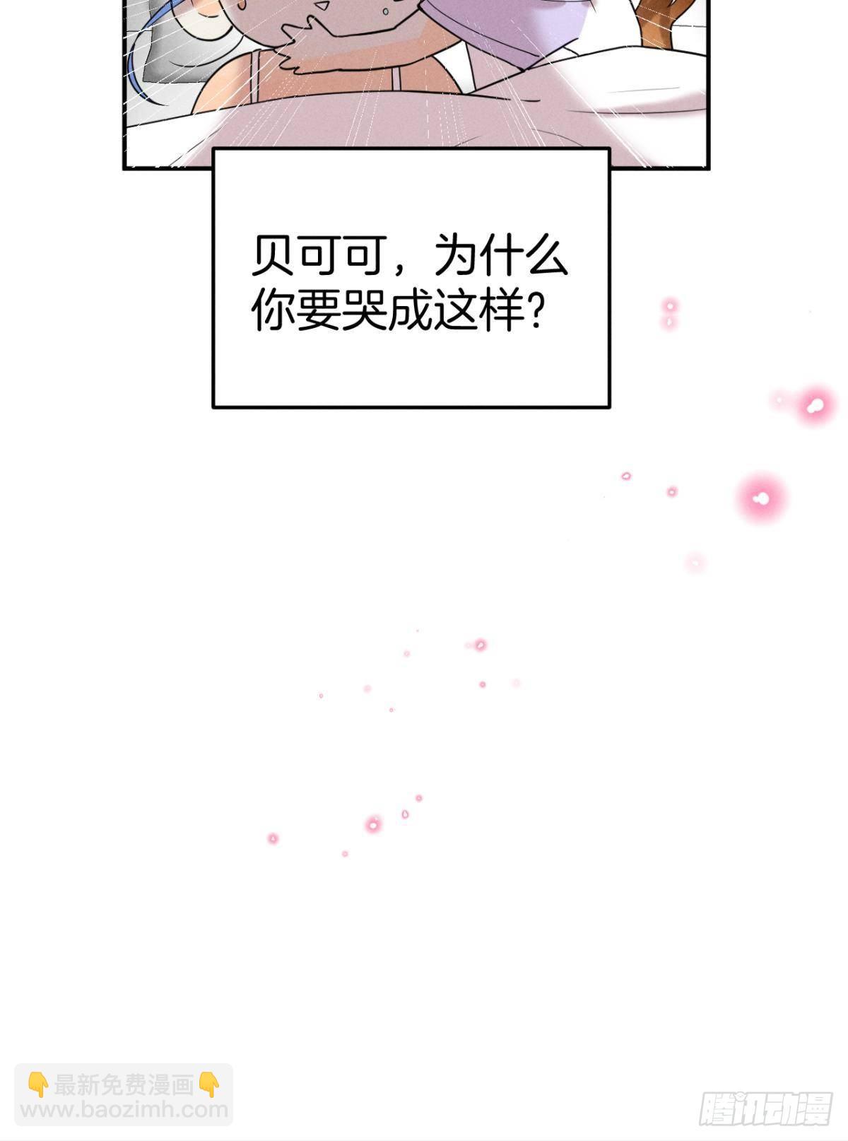 23 我们的爱不一样-第24话