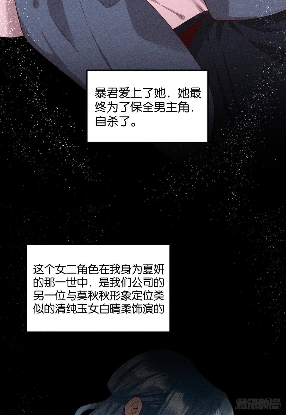 25 他的变化-第26话