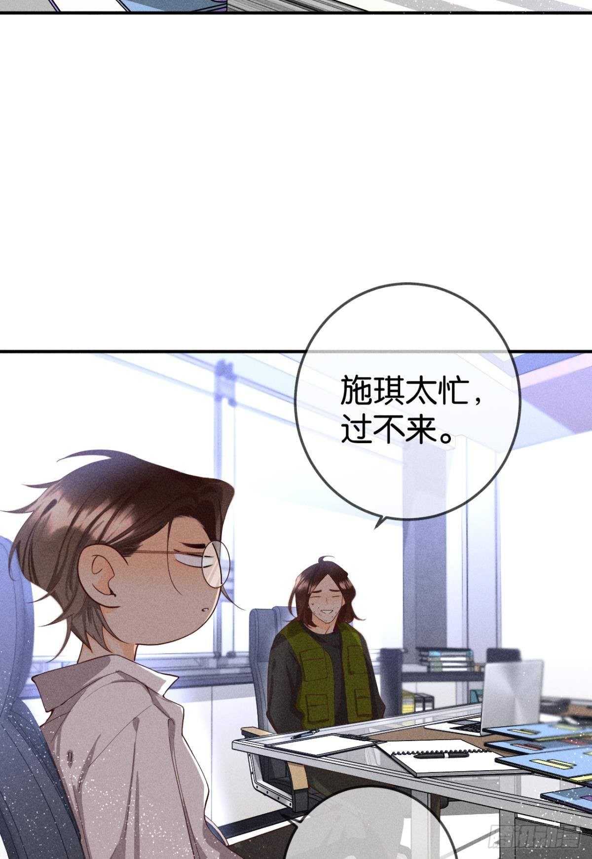 25 他的变化-第26话