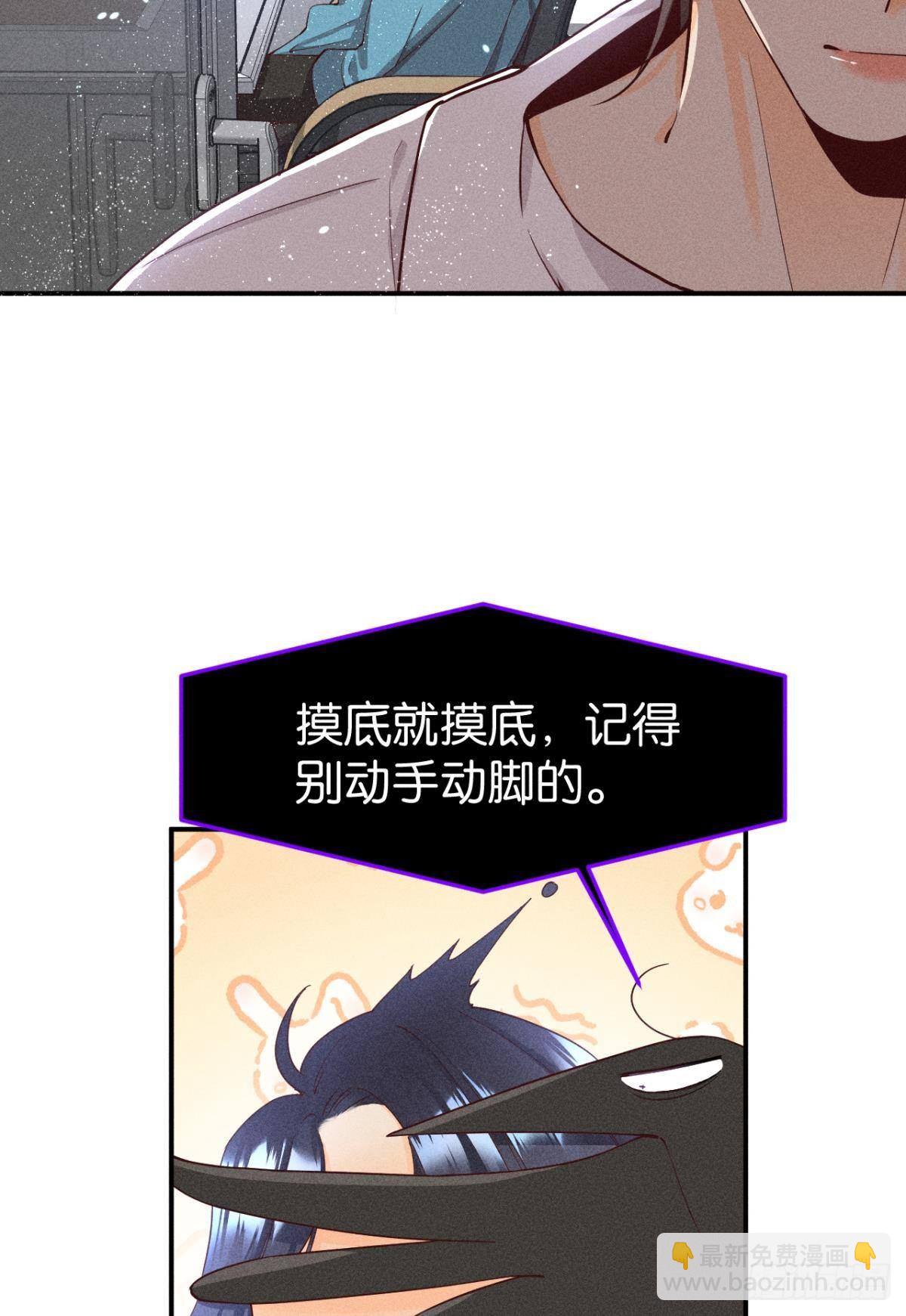 25 他的变化-第26话