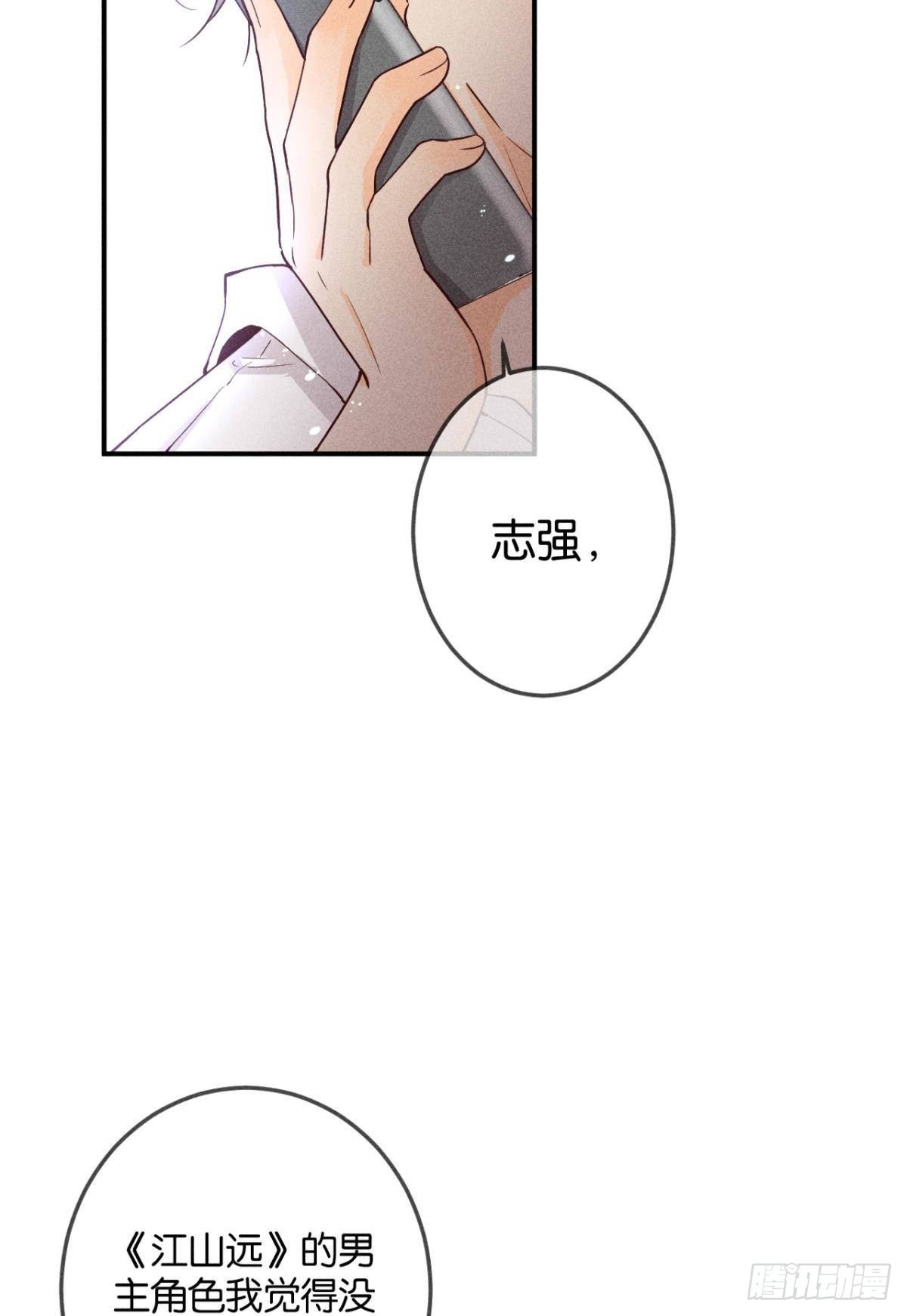 25 他的变化-第26话
