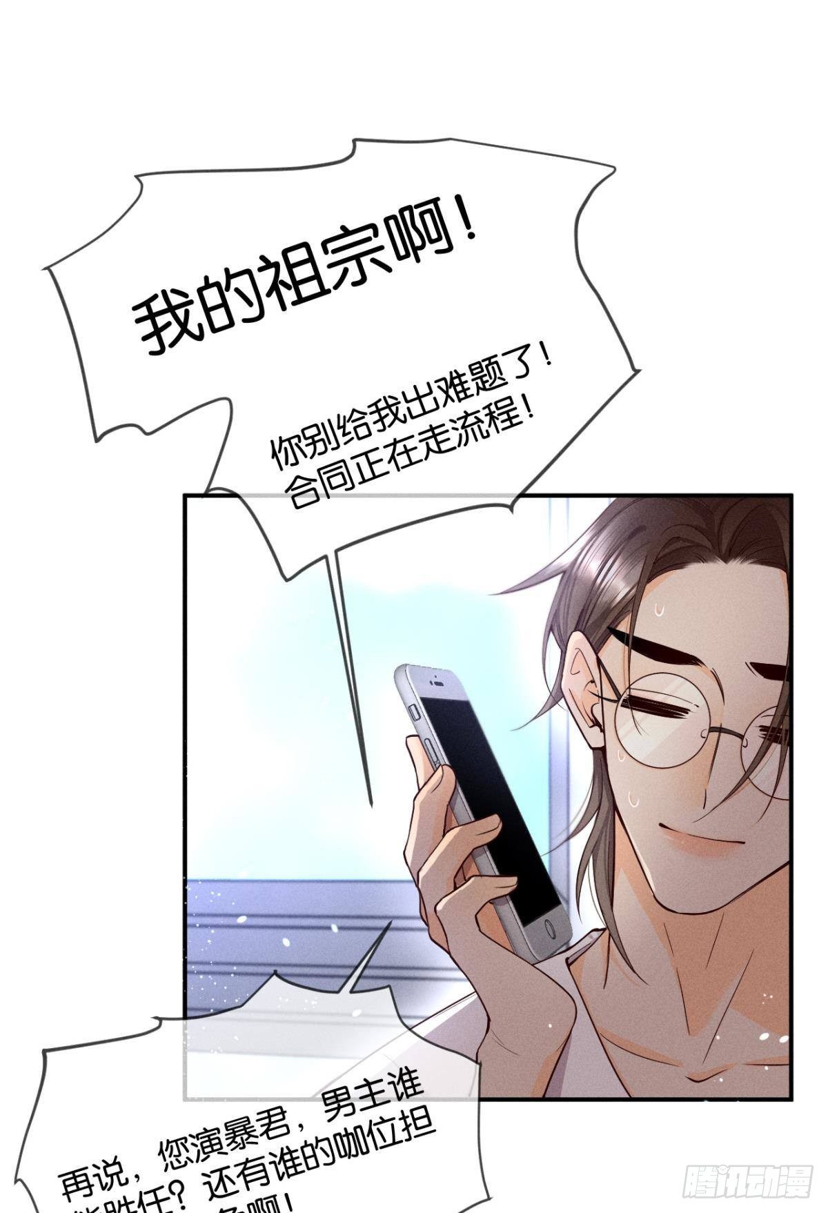 25 他的变化-第26话