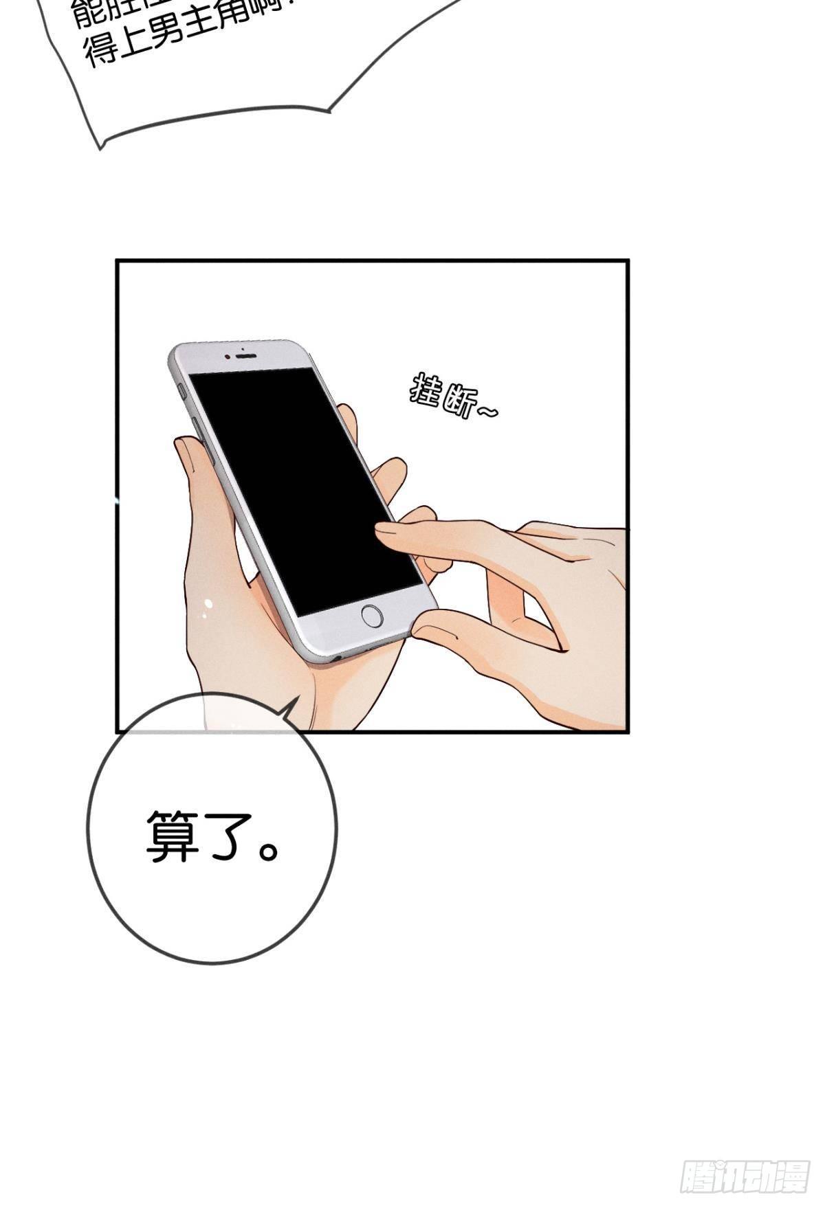 25 他的变化-第26话
