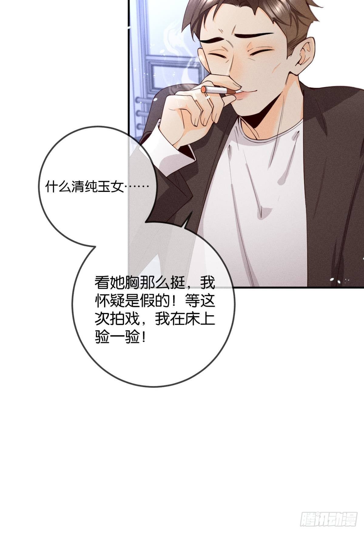 25 他的变化-第26话