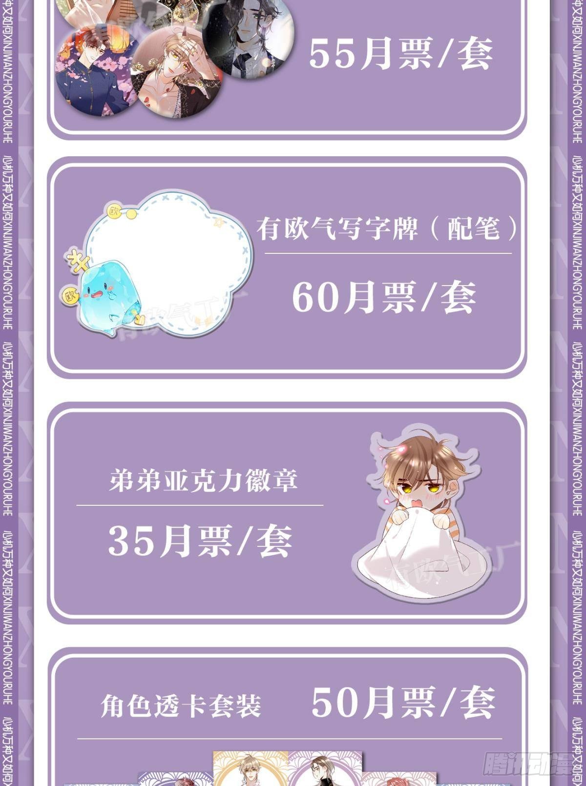 25 他的变化-第26话