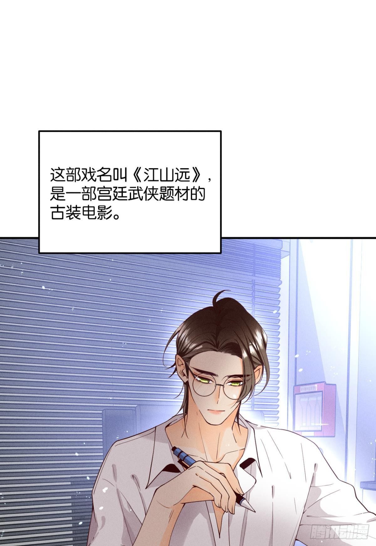 25 他的变化-第26话