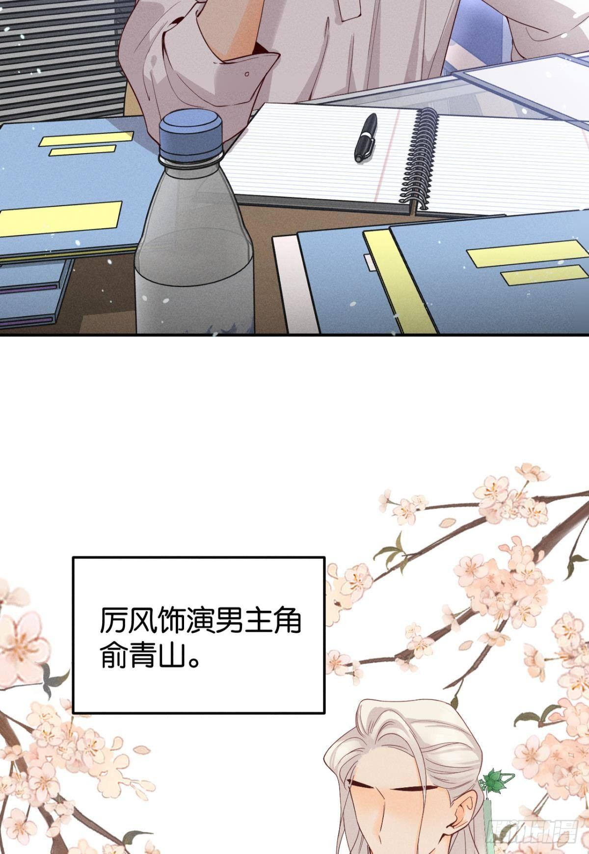 25 他的变化-第26话