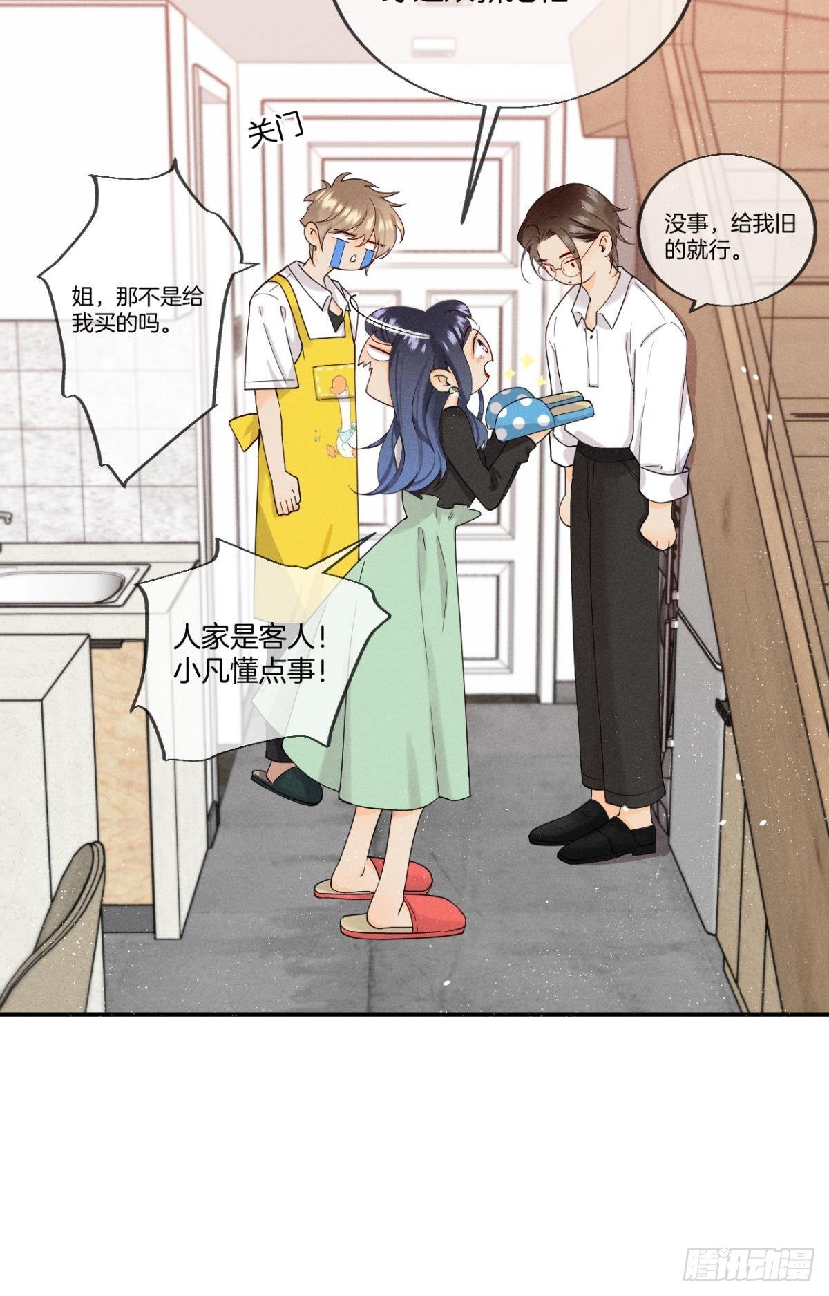 27 后宫修罗场-第28话