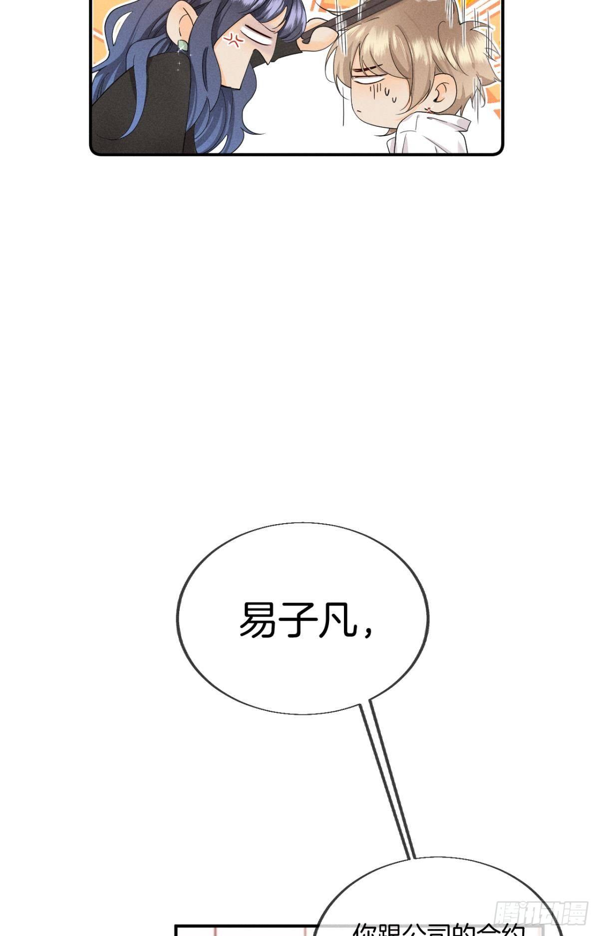 27 后宫修罗场-第28话
