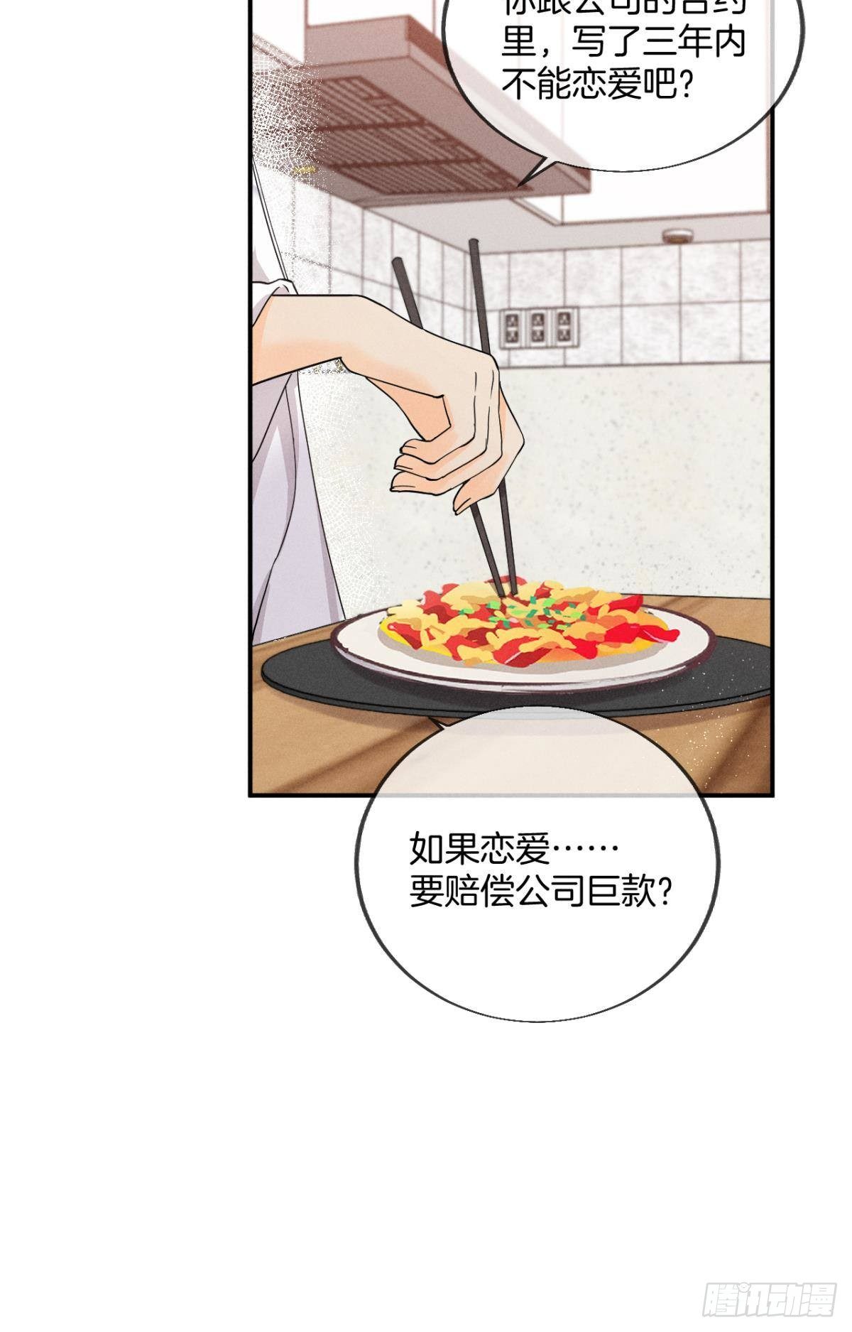 27 后宫修罗场-第28话