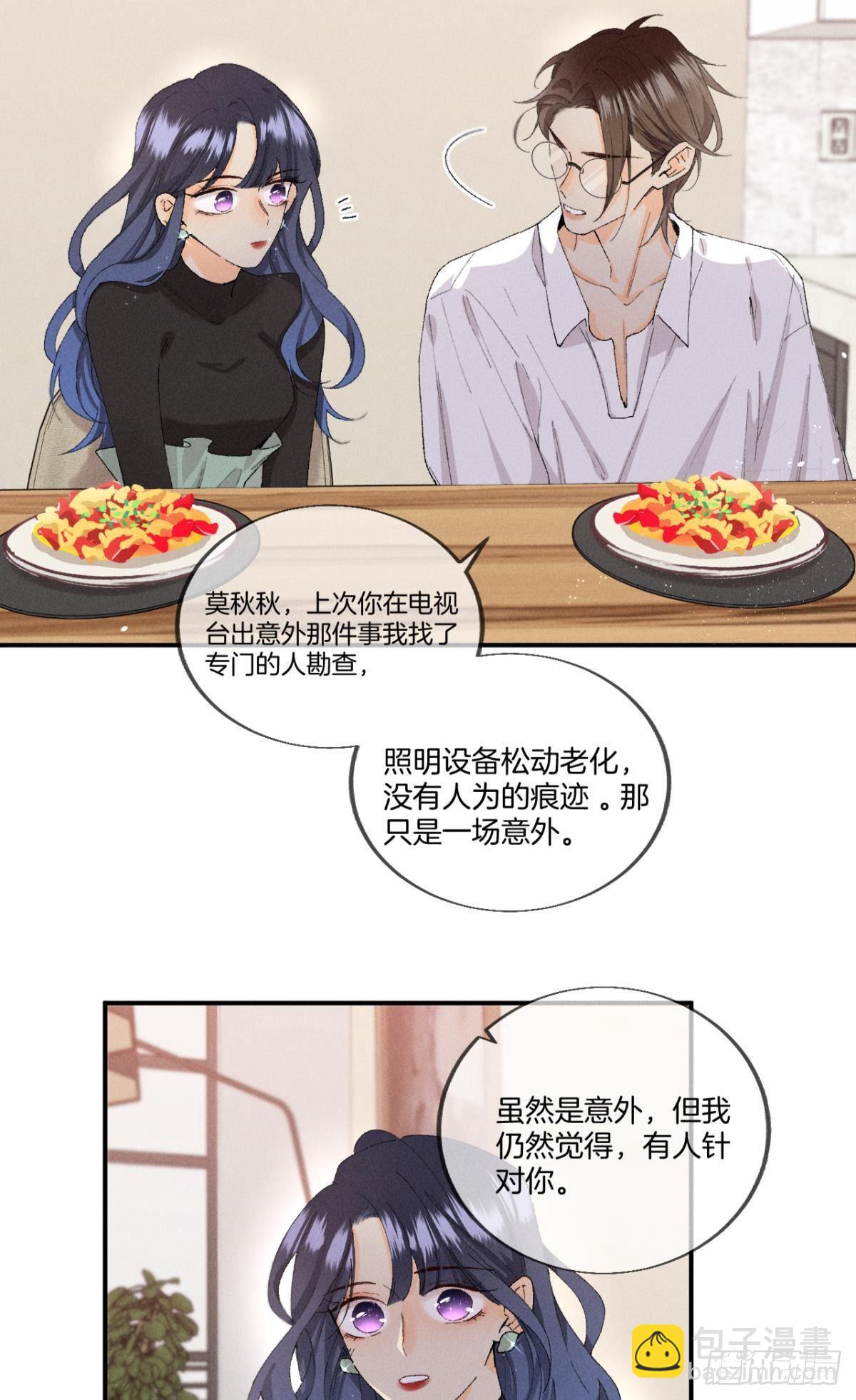 27 后宫修罗场-第28话