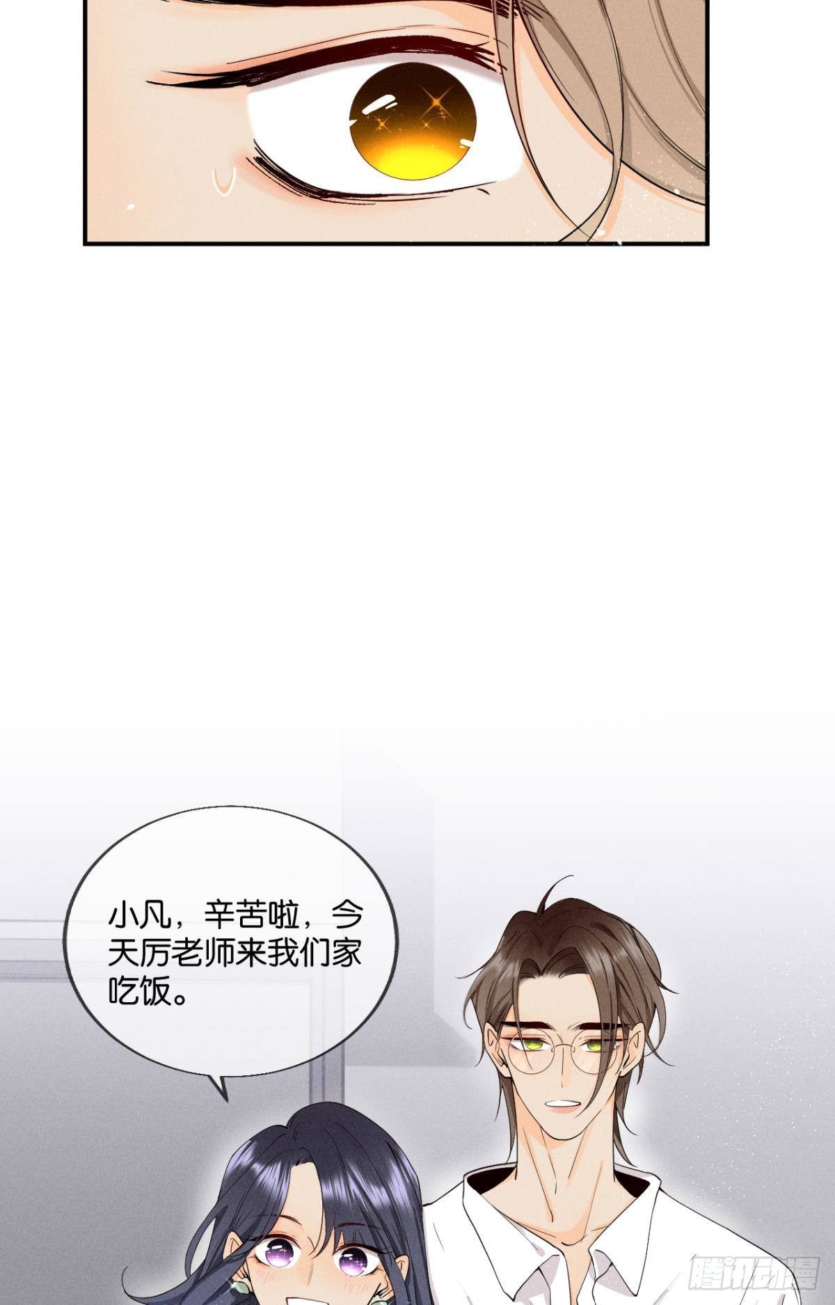 27 后宫修罗场-第28话
