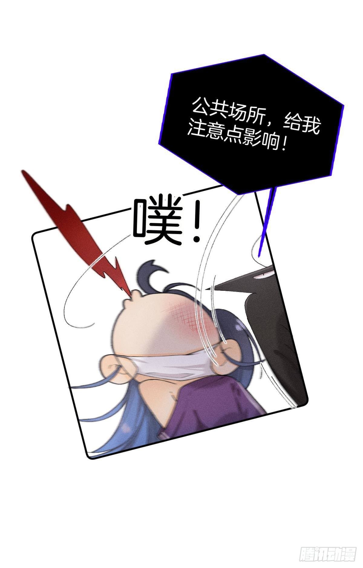 29 温柔一点，疼！(1/2)-第30话