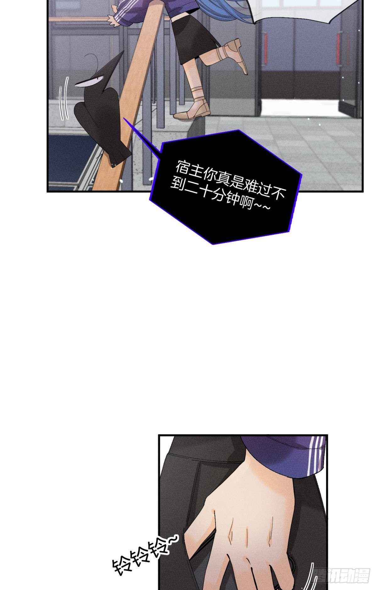 29 温柔一点，疼！(1/2)-第30话