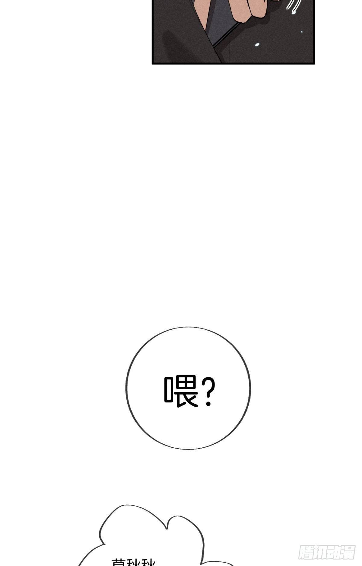 29 温柔一点，疼！(1/2)-第30话