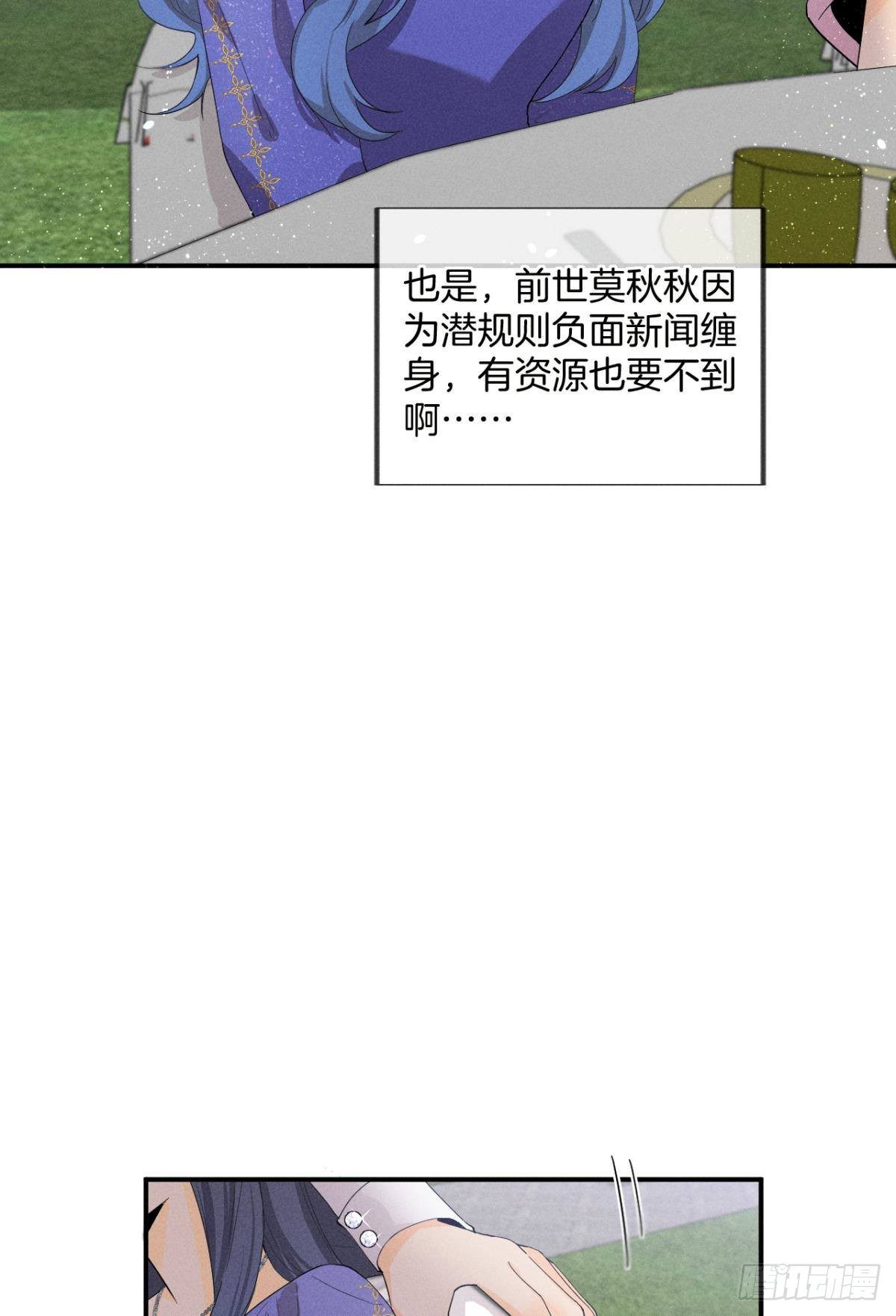 29 温柔一点，疼！(1/2)-第30话