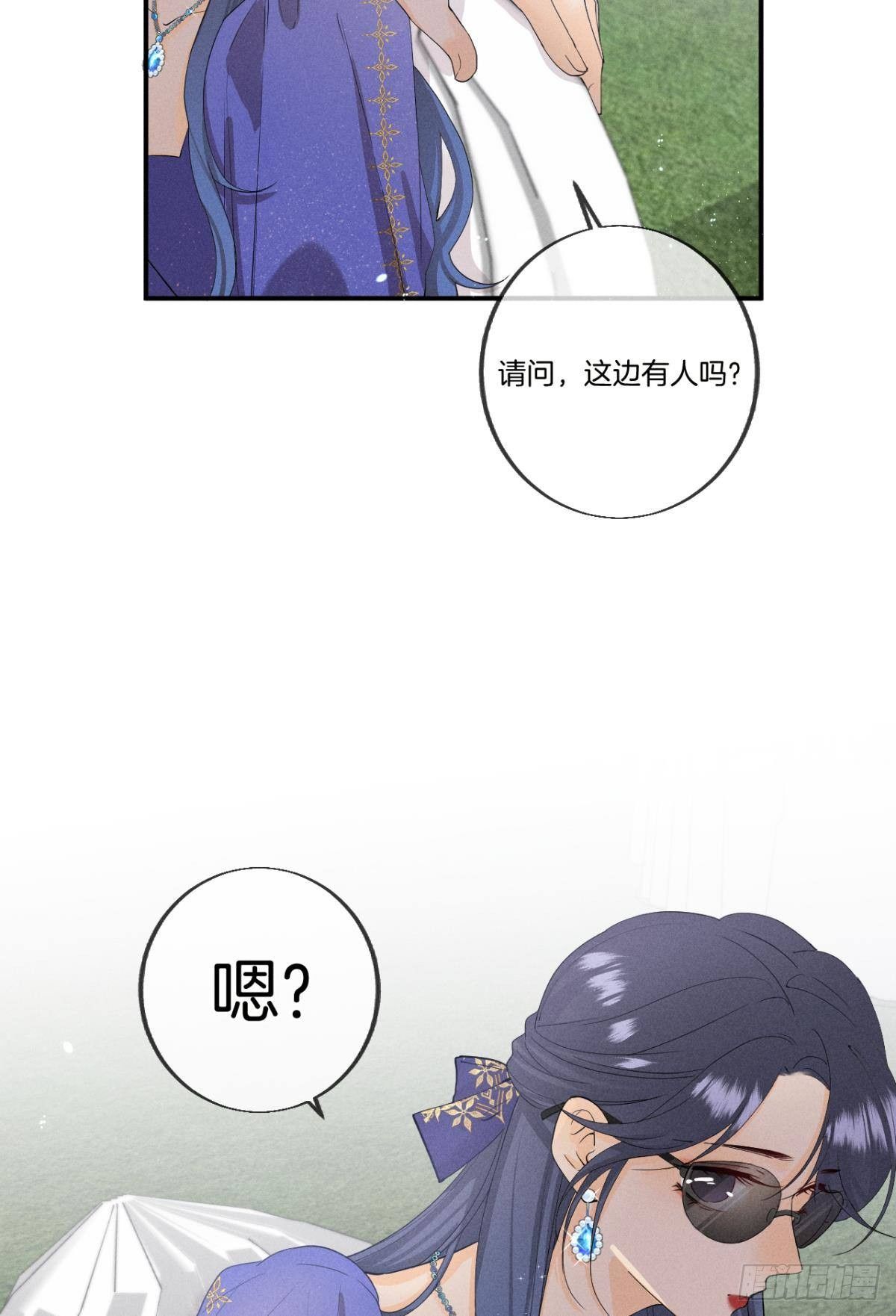 29 温柔一点，疼！(1/2)-第30话