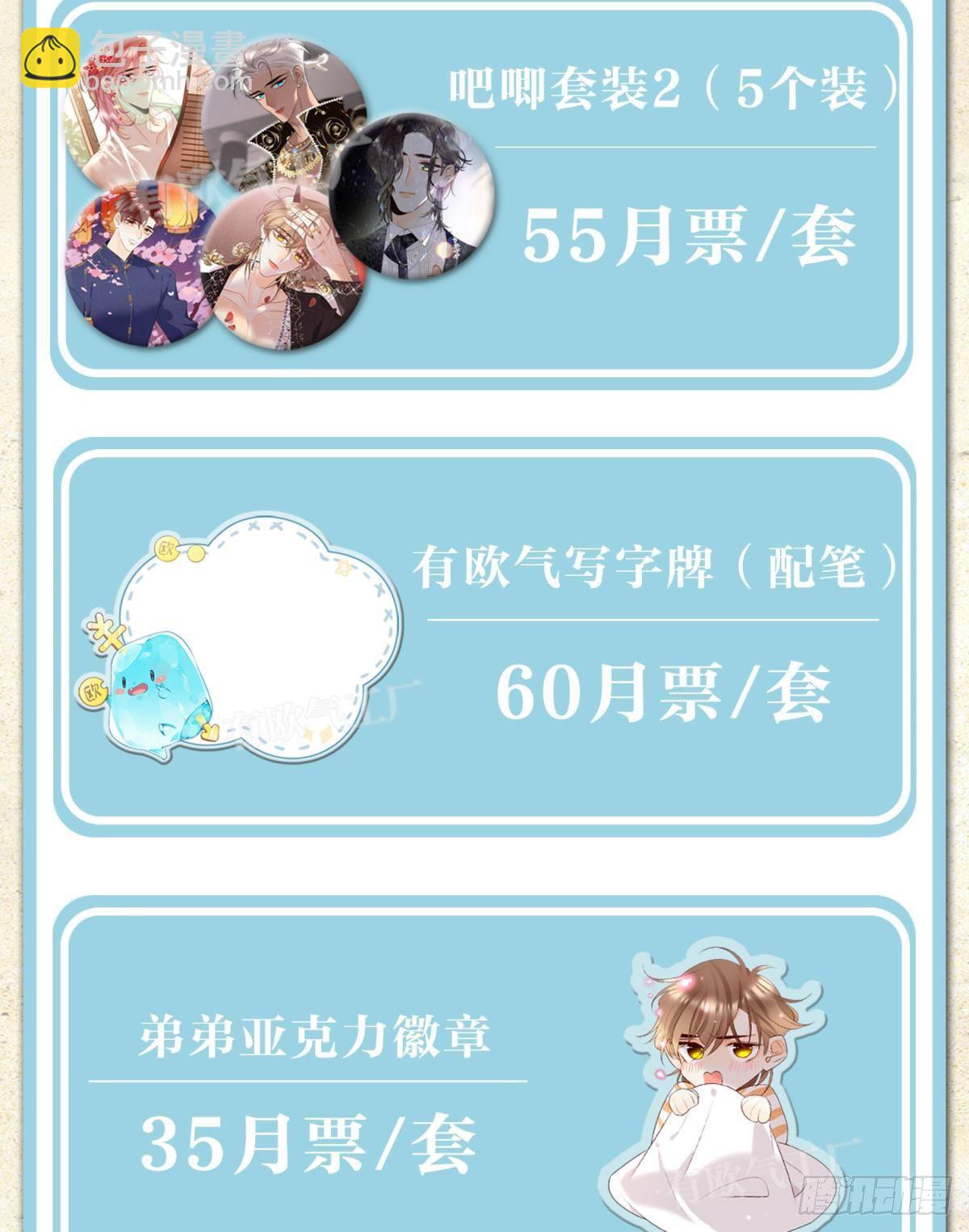 29 温柔一点，疼！(1/2)-第30话