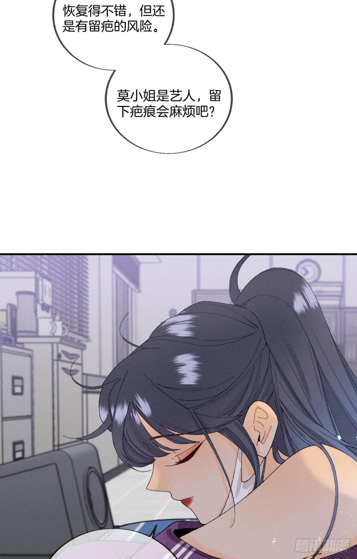 29 温柔一点，疼！(1/2)-第30话